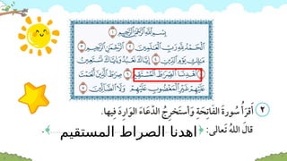 ‫المستقيم‬ ‫الصراط‬ ‫اهدنا‬
 