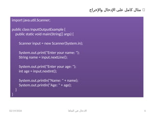 input in java using scanner libaraies.pptx