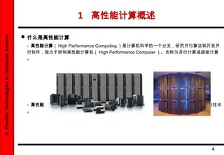 Comprehensive Overview of High Performance Computing: Development ...