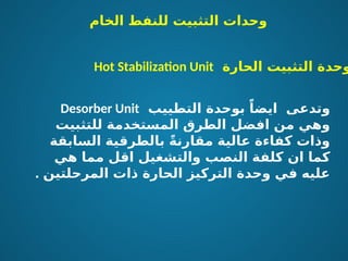 Comprehensive Overview of Crude Oil Stabilization Processes and Units ...