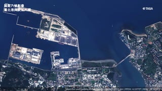4
Taipei Port and Danjiang Bridge, Taiwan | 2026.02.22 | 1.4m | PITCH : 6.13773° | ROLL : 28.385478°
福衛八號影像
臺北港與淡江大橋
 