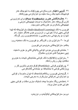 Effective Classroom Engagement Strategies for Educators | PDF