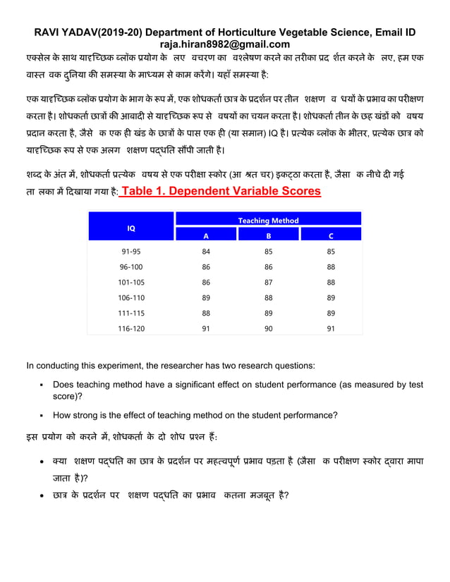Randomized block experiment with excel ravi yadav pdf
