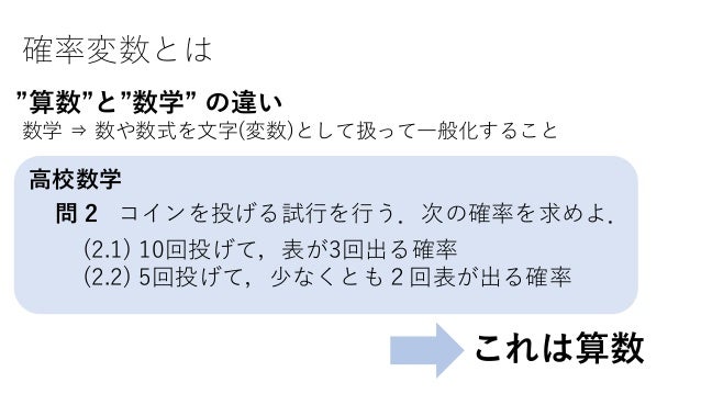確率変数とは
