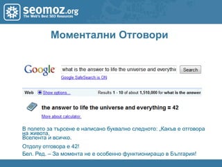 Резултати от търсене на новини/блогове