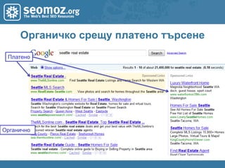 Социални медии и влияещи сили в интернетПазара на търсене
