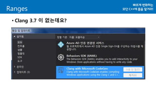 [C++ Korea 2nd Seminar] Ranges for The Cpp Standard Library | PPTX