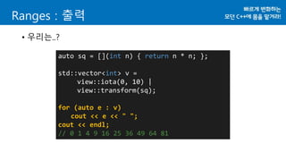 [C++ Korea 2nd Seminar] Ranges for The Cpp Standard Library | PPTX
