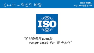 [C++ Korea 2nd Seminar] Ranges for The Cpp Standard Library | PPTX
