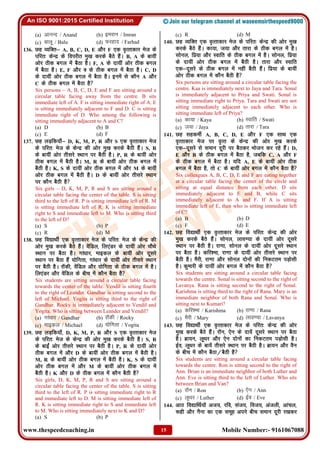 www.thespeedcoaching.in Mobile Number:- 9161067088
15
(a) vkuUn / Anand (b) bejku / Imran
(c) ckyw / Balu (d) Qjgkn / Farhad
136. Ng O;fDr& A, B, C, D, E vkSj F ,d o`Rrkdkj est ds
ifjr% dsUnz ds foijhr eq[k djds cSBs gSaA B, A ds ck;ha
vksj Bhd cxy esa cSBk gSA F, A ds nk;ha vksj Bhd cxy
esa cSBk gSA E, F vkSj D ds Bhd cxy esa cSBk gSA C, D
ds nk;ha vksj Bhd cxy esa cSBk gSA buesa ls dkSu A vkSj
C ds Bhd cxy esa cSBk gS
Six persons – A, B, C, D, E and F are sitting around a
circular table facing away from the centre. B sits
immediate left of A. F is sitting immediate right of A. E
is sitting immediately adjacent to F and D. C is sitting
immediate right of D. Who among the following is
sitting immediately adjacent to A and C?
(a) D (b) B
(c) E (d) F
137. Ng yM+fd;k¡& D, K, M, P, R vkSj S ,d o`Rrkdkj est
ds ifjr% est ds dsUnz dh vksj eq[k djds cSBh gSaA S, R
ds ck;ha vksj rhljs LFkku ij cSBh gSA P, R ds ck;ha vksj
Bhd cxy esa cSBh gSA M, R ds ck;ha vksj Bhd cxy esa
cSBh gSA K, S ds nk;ha vksj Bhd cxy esa vkSj M ds ck;ha
vksj Bhd cxy esa cSBh gSA D ds ck;ha vksj rhljs LFkku
ij dkSu cSBh gS
Six girls – D, K, M, P, R and S are sitting around a
circular table facing the center of the table. S is sitting
third to the left of R. P is sitting immediate left of R. M
is sitting immediate left of R. K is sitting immediate
right to S and immediate left to M. Who is sitting third
to the left of D?
(a) S (b) P
(c) R (d) M
138. Ng fo|kFkhZ ,d o`Rrkdkj est ds ifjr% est ds dsUnz dh
vksj eq[k djds cSBs gSaA osafMy] fy,aMj ds nk;ha vksj pkSFks
LFkku ij cSBk gSA xka/kkj] ekbdy ds ck;ha vksj nwljs
LFkku ij cSBk gSa ;ksfxrk] xka/kkj ds nk;ha vksj rhljs LFkku
ij cSBh gSA jkWdh] osafMy vkSj ;ksfxrk ds Bhd cxy esa gSA
fy,aMj vkSj osafMy ds chp esa dkSu cSBk gS
Six students are sitting around a circular table facing
towards the center of the table. Vendil is sitting fourth
to the right of Leander. Gandhar is sitting second to the
left of Michael. Yogita is sitting third to the right of
Gandhar. Rocky is immediately adjacent to Vendil and
Yogita. Who is sitting between Leander and Vendil?
(a) xka/kkj / Gandhar (b) jkWdh / Rocky
(c) ekbdy / Michael (d) ;ksfxrk / Yogita
139. Ng yM+fd;k¡] D, K, M, P, R vkSj S ,d o`Rrkdkj est
ds ifjr% est ds dsUnz dh vksj eq[k djds cSBh gSA S, R
ds ckbZa vksj rhljs LFkku ij cSBh gSA P, R ds nk;ha vksj
Bhd cxy esa vkSj D ds ck;ha vksj Bhd cxy esa cSBh gSA
M, R ds ck;ha vksj Bhd cxy esa cSBh gSA K, S ds nk;ha
vksj Bhd cxy esa vkSj M ds ck;ha vksj Bhd cxy esa
cSBh gSA K vkSj D ds Bhd cxy esa dkSu cSBh gS
Six girls, D, K, M, P, R and S are sitting around a
circular table facing the center of the table. S is sitting
third to the left of R. P is sitting immediate right to R
and immediate left to D. M is sitting immediate left of
R. K is sitting immediate right to S and immediate left
to M. Who is sitting immediately next to K and D?
(a) S (b) P
(c) R (d) M
140. Ng O;fDr ,d o`Rrkdkj est ds ifjr% dsUnz dh vksj eq[k
djds cSBs gSaA dk;k] t;k vkSj rkjk ds Bhd cxy esa gSA
lksuy] fiz;k vkSj Lokfr ds Bhd cxy esa gSA lksuy] fiz;k
ds nk;ha vksj Bhd cxy esa cSBh gSA rkjk vkSj Lokfr
,d&nwljs ds Bhd cxy esa ugha cSBh gSaA fiz;k ds ck;ha
vksj Bhd cxy esa dkSu cSBh gS
Six persons are sitting around a circular table facing the
centre. Kaa is immediately next to Jaya and Tara. Sonal
is immediately adjacent to Priya and Swati. Sonal is
sitting immediate right to Priya. Tara and Swati are not
sitting immediately adjacent to each other. Who is
sitting immediate left of Priya?
(a) dk;k / Kaya (b) Lokfr / Swati
(c) t;k / Jaya (d) rkjk / Tara
141. Ng lgdehZ A, B, C, D, E vkSj F ,d lkFk ,d
o`Rrkdkj est ij o`Rr ds dsUnz dh vksj eq[k djds
,d&nwljs ls leku nwjh ij cSBdj Hkkstu dj jgs gSaA D,
E vkSj B ds Bhd cxy esa cSBk gS] tcfd C, A vkSj F
ds Bhd cxy esa cSBk gSA ;fn A, E ds ck;ha vksj Bhd
cxy esa cSBk gS] rks C ds ck;ha vksj cxy esa dkSu cSBk gS
Six colleagues A, B, C, D, E and F are eating together
at a circular table facing the center of the circle and
sitting at equal distance from each other. D sits
immediately adjacent to E and B, while C sits
immediately adjacent to A and F. If A is sitting
immediate left of E, then who is sitting immediate left
of C?
(a) B (b) D
(c) F (d) E
142. Ng fo|kFkhZ ,d o`Rrkdkj est ds ifjr% dsUnz dh vksj
eq[k djds cSBs gSaA lksuy] yko.;k ds nk;ha vksj nwljs
LFkku ij cSBh gSA jk.kk] lksuy ds nk;ha vksj nwljs LFkku
ij cSBk gSA dfj'ek] jk.kk ds nk;ha vksj rhljs LFkku ij
cSBh gSA eSjh] jk.kk vkSj lksuy nksuksa dh fudVre iM+kslh
gSA dqekjh ds nk;ha vksj cxy esa dkSu cSBk gS
Six students are sitting around a circular table facing
towards the centre. Sonal is sitting second to the right of
Lavanya. Rana is sitting second to the right of Sonal.
Karishma is sitting third to the right of Rana. Mary is an
immediate neighbor of both Rana and Sonal. Who is
sitting next to Kumari?
(a) dfj'ek / Karishma (b) jk.kk / Rana
(c) eSjh / Mary (d) yko.;k / Lavanya
143. Ng fo|kFkhZ ,d o`Rrkdkj est ds ifjr% dsUnz dh vksj
eq[k djds cSBs gSaA jkWu] ,su ds nk;sa nwljs LFkku ij cSBk
gSA czk;u] ywFkj vkSj ,su nksuksa dk fudVre iM+kslh gSA
bZo] ywFkj ds ck;sa rhljs LFkku ij cSBh gSA czk;u vkSj oSu
ds chp esa dkSu cSBk@cSBh gS
Six students are sitting around a circular table facing
towards the centre. Ron is sitting second to the right of
Ann. Brian is an immediate neighbor of both Luther and
Ann. Eve is sitting third to the left of Luther. Who sits
between Brian and Van?
(a) jkWu / Ron (b) ,su / Ann
(c) ywFkj / Luther (d) bZo / Eve
144. vkB fo|kfFkZ;ksa vt;] jfo] lat;] fot;] vatyh] vkapy]
:gh vkSj uSuk dk ,d lewg vius chp leku nwjh j[kdj
 