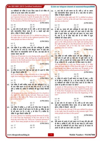 www.thespeedcoaching.in Mobile Number:- 9161067088
7
10 O;fDr;ksa dks iafDr ls gVk fn;k tkrk gS rks iafDr ds
vkjaHk ls B dk LFkku dkSu&lk gksxk
A stands 45th from the beginning of the row and there
are 5 persons between A and B. B stands after A. If the
first 10 people are removed from the row then what will
be the position of B from the beginning of the row?
(UPSI 2021)
(a) 43 (b) 41
(c) 45 (d) 47
59. A, cka, Nksj ls 8osa LFkku ij gSA ;fn A dks nks LFkku nkbZa
vksj LFkkukarfjr fd;k tkrk gS] rks A lcls nkbZa vksj
gksxkA iafDr esa fdrus O;fDr gS
A is 8th from the left end. If A is shifted two places to
the right, then A will be at the rightmost position. How
many people are there in the line?
(UPSI 2021)
(a) 8 (b) 6
(c) 10 (d) 12
60. ,d iafDr esa 45 O;fDr mRrj dh vksj vfHkeq[k gSa] O;fDr
A nkbZa vksj ls 17oka gSaA mls ekStwnk LFkku ls ckbZa vksj
pkSFks LFkku ij LFkkukarfjr djus ds ckn] vc ckbZa vksj ls
mldk LFkku D;k gS
There are 45 persons in a row facing north, person A is
17th from the right. After shifting him from his current
position to the fourth position from the left, what is his
position from the left now?
(UPSI 2021)
(a) 29 (b) 27
(c) 25 (d) 23
61. M iafDr ds e/; esa gS tgka og nkbZa vksj ls 16oka gS] iafDr
esa dqy fdrus O;fDr gSa
M is in the middle of the row where he is 16th from the
right, how many total persons are there in the row?
(UPSI 2021)
(a) 29 (b) 32
(c) 30 (d) 31
62. ,d iafDr esa lHkh O;fDr mRrj dh vksj vfHkeq[k gS K, L
ds nk,a pkSFks LFkku ij gS tks ck,a Nksj ij gSA K ds nkbZa
vkSj 4 O;fDr gSaaA ifDr esa O;fDr;ksa dh dqy la[;k fdruh
gSa
All the persons in a row are facing north. K is fourth to
the right of L who is at the left end. There are 4 more
persons to the right of K. What is the total number of
persons in the row?
(UPSI 2021)
(a) 12 (b) 15
(c) 9 (d) 6
63. ,d iafDr esa O;fDr A, P vkSj Q ds Bhd e/; esa [kM+k gSA
P, iafDr ds vkjaHk esa 8osa LFkku ij gS vkSj Q, iafDr ds var
ls 5osa LFkku ij gSA P vkSj A ds chp esa 3 O;fDr gSA
iafDr esa dqy fdrus O;fDr gSa
In a row, person A is standing exactly between P and Q.
P is 8th from the beginning of the row and Q is 5th
from the end of the row. There are 3 persons between P
and A. How many people are there in total in the row?
(UPSI 2011)
(a) 17 (b) 20
(c) 18 (d) 19
64. C, nk,a Nksj ls NBs LFkku ij gSA ;fn C dks N% LFkku
ck,a LFkkukarfjr fd;k tkrk gS] rks C ck,a Nksj ij gksxkA
iafDr esa fdrus O;fDr gSa
C is sixth from the right end. If C is shifted six places
left, then C will be at the left end. How many persons
are there in the row?
(UPSI 2021)
(a) 14 (b) 12
(c) 16 (d) 18
65. P vkSj R, mRrj dh vksj vfHkeq[k gS] ck,a Nksj ls 'kq:
gksdj P nkbZa vksj 10osa LFkku ij pyk tkrk gS vkSj nk,a
Nksj ls 'kq: gksdj R ckbZa vksj 8osa LFkku ij pyk tkrk
gSA vc P, R ds Bhd ckbZa vksj gS rks iafDr esa dqy
O;fDr;ksa dh la[;k gksxhA
P and R are facing north, starting from the left end P
goes to the 10th position to the right and starting from
the right end R goes to the 8th position to the left. Now
P is immediate left of R then the total number of
persons in the row will be :
(UPSI 2021)
(a) 16 (b) 14
(c) 18 (d) 20
66. ,d iafDr ds lHkh O;fDr mRrj dh vksj vfHkeq[k gSa] A
nkbZa vksj ls 30osa vkSj B nkbZa vksj ls 25osa LFkku ij gSaA
;fn A vkSj B LFkkuksa dks ijLij cny ysrs gSa] vkSj iafDr
esa 50 O;fDr gSa] rks A ckbZa vksj ls fdl LFkku ij gksxk
All the persons in a row are facing north, A is 30th
from the right and B is 25th from the right. If A and B
interchange their places, and there are 50 people in the
row, then A will be at which position from the left?
(UPSI 2021)
(a) 32 (b) 26
(c) 28 (d) 30
67. A, iafDr ds vkjaHk esa 55osa LFkku ij [kM+k gS rFkk A vkSj
B ds chp 2 O;fDr gSaA B, A ds ckn [kM+k gSA ;fn igys
10 O;fDr;ksa dks iafDr ls gVk fn;k tkrk gS rks iafDr ds
vkjaHk ls B dkSu&ls LFkku ij gksxk
A stands at 55th position at the beginning of the row
and there are 2 persons between A and B. B stands after
A. If the first 10 people are removed from the row then
at what position will B be from the beginning of the
row?
(UPSI 2021)
(a) 44 (b) 50
(c) 46 (d) 48
68. B ck,a Nksj ls 7osa LFkku ij gSA ;fn B dks ikap LFkku
nkbZa vksj LFkkukarfjr fd;k tkrk] rks B lcls nkbZa vksj
gksxkA iafDr esa fdrus yksx gSa
B is 7th from the left end. If B were shifted five places
to the right, then B would be at the extreme right. How
many people are there in the queue?
(UPSI 2021)
(a) 18 (b) 20
(c) 16 (d) 12
69. jfo drkj ds vkjaHk ls NBs LFkku ij gS rFkk jfo vkSj gfj
ds chp 3 O;fDr gSa] gfj] jfo ds ckn [kM+k gSA ;fn drkj
ls izFke nks O;fDr;ksa dks gVk fn;k tkrk gS] rks drkj ds
vkjaHk ls gfj dk LFkku dkSu&lk gksxk
 