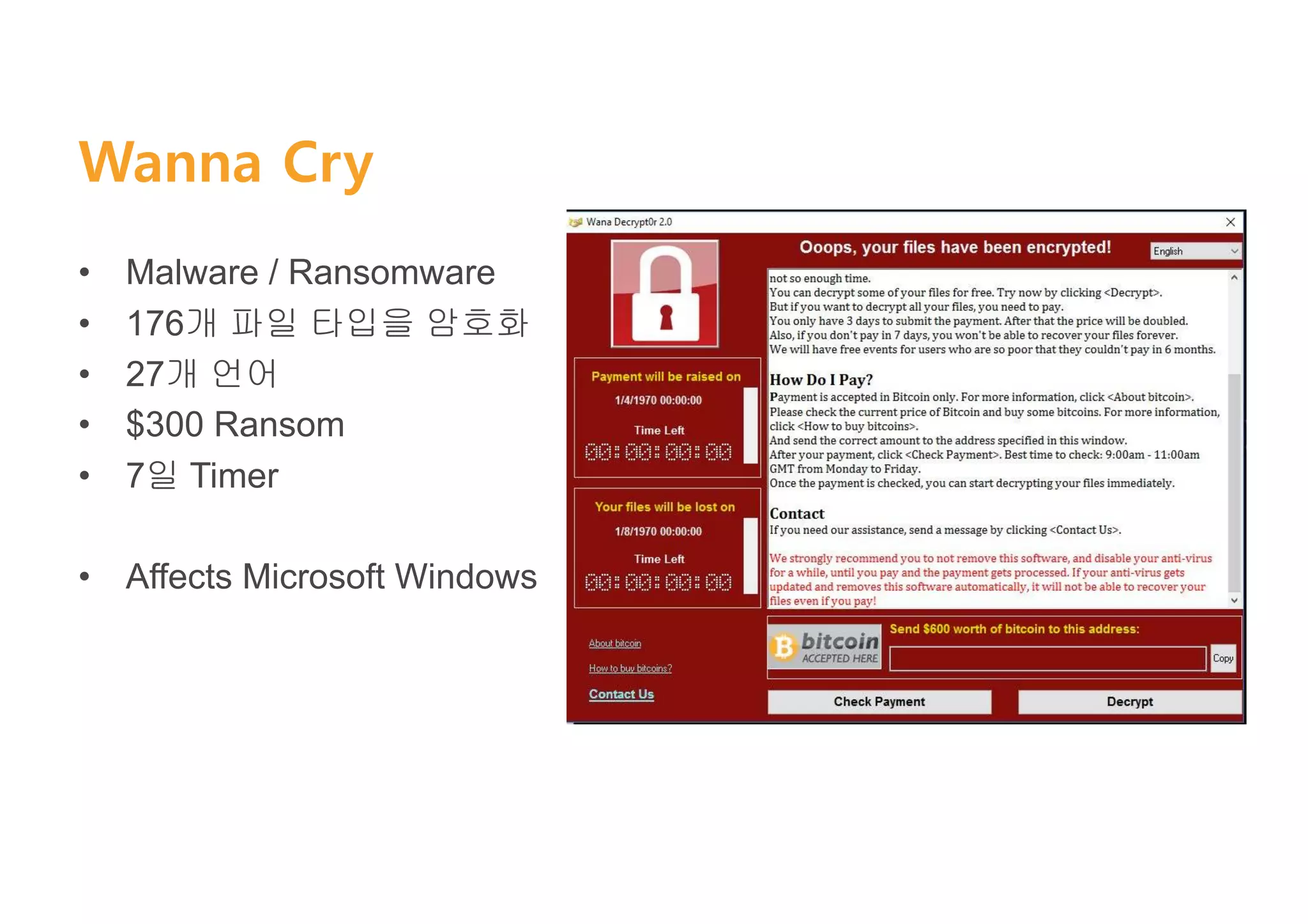 랜섬웨어(Ransomware)와 AWS 클라우드 보안 - 신용녀 (AWS 솔루션즈아키텍트) :: 특별 보안 웨비나 | PDF