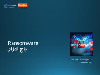 Ransomwarever1 Slide 1