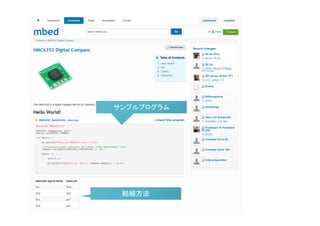 サンプルプログラムサンプルプログラム
結線方法結線方法
 