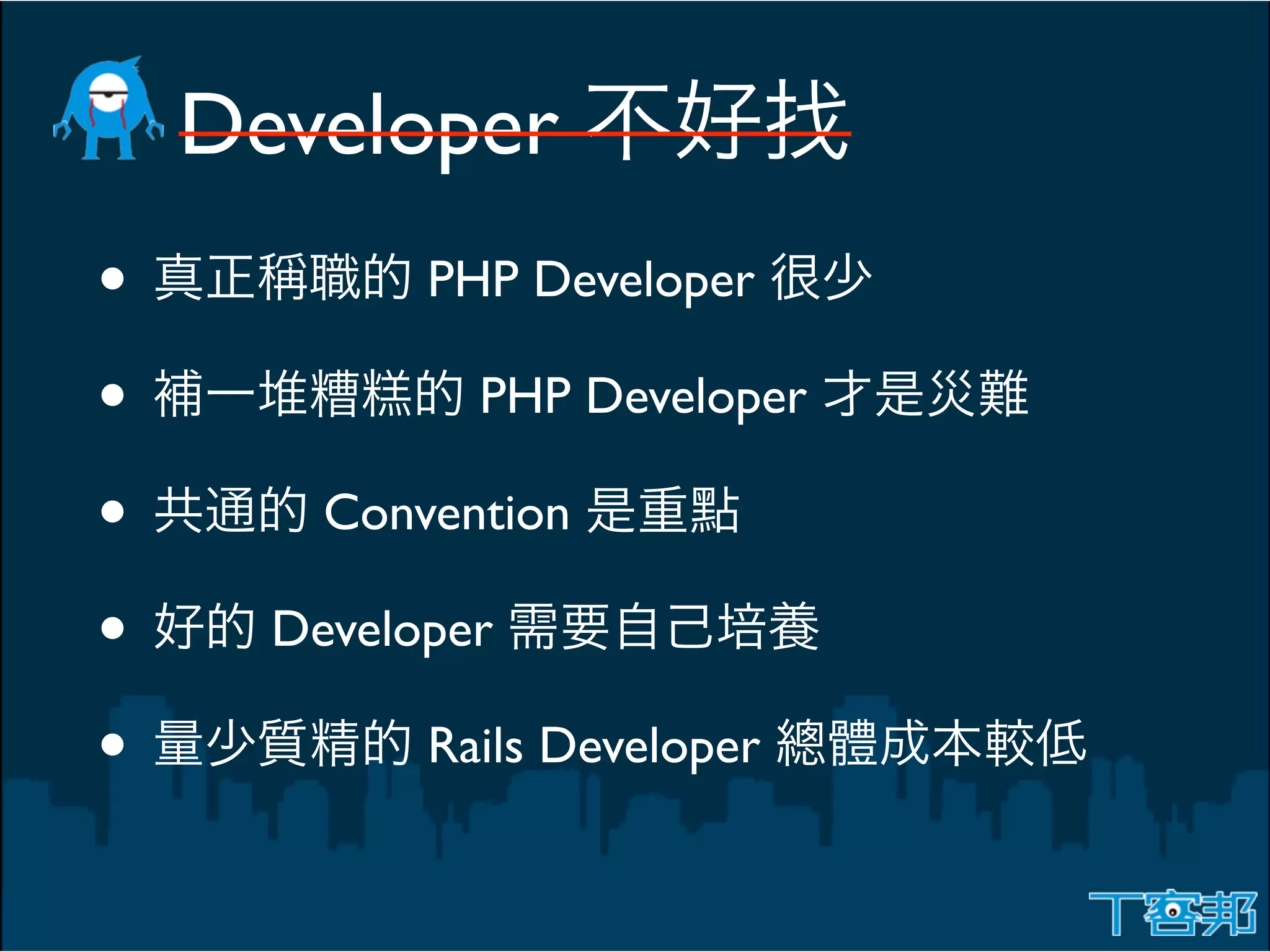 Developer
•           PHP Developer

•             PHP Developer

•       Convention

•     Developer

•           Rails Developer
 