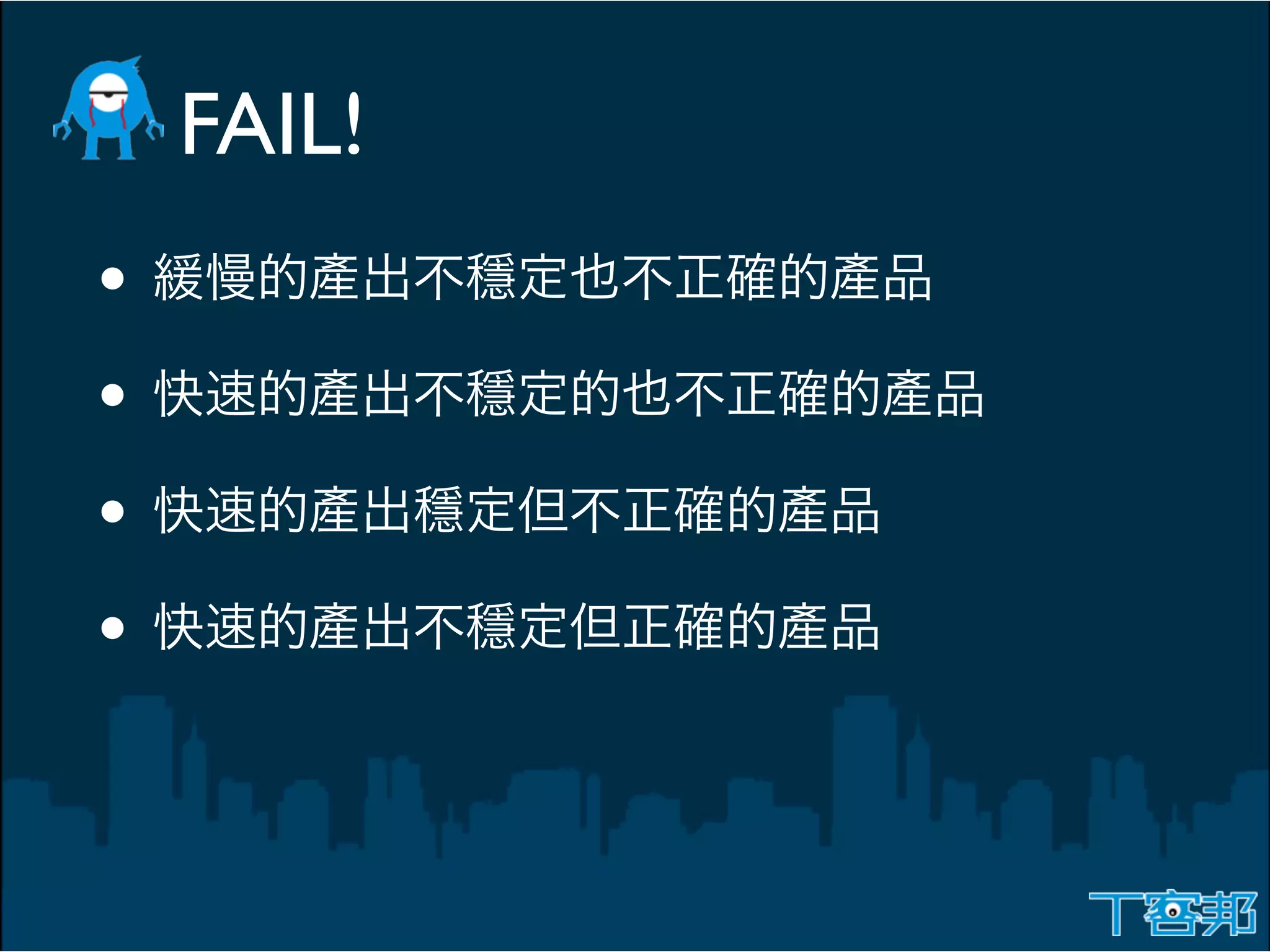 FAIL!
•
•
•
•
 