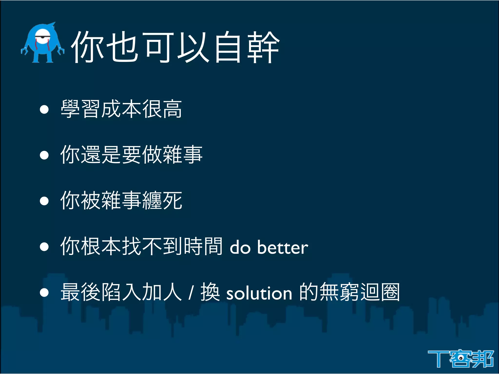 •
•
•
•       do better

•   /   solution
 