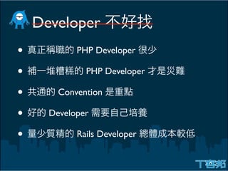 Developer
•           PHP Developer

•             PHP Developer

•       Convention

•     Developer

•           Rails Developer
 