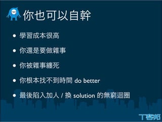 •
•
•
•       do better

•   /   solution
 