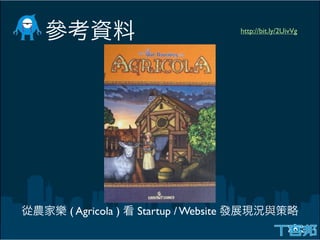 http://bit.ly/2UivVg




( Agricola )   Startup / Website
 