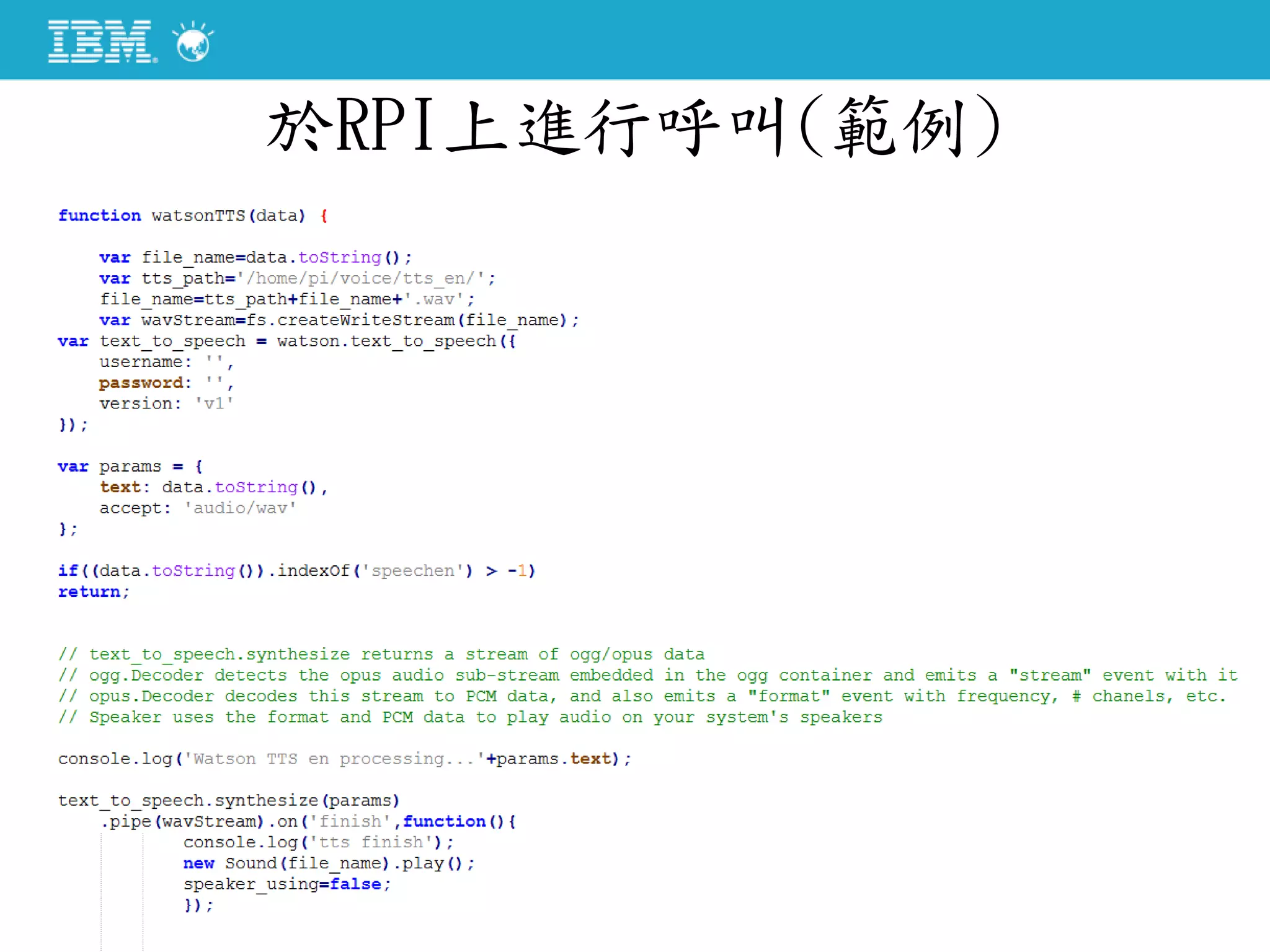 於RPI上進行呼叫(範例)
 