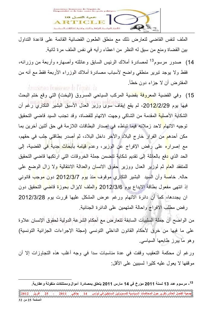 Rapport V 2542012