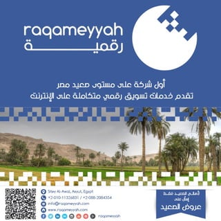 Raqameyyah Portfolio