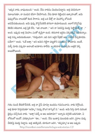 R
areD
esi.com
‚ఇకకడ నాకు, బావ్వంట్టంది.‛ అంది. నేను నాకడం మొదలుప్టాును. అత్త ఩యవశ్ంగా
మూలుగ్యతూ, నా ఩ండున్న కసిగా చీకసాగింది. నేను కూడ్ రటిుంచిన ఉత్తసహంతో, ఆమె
ప్పవ్వవలో఩ల నాలుకతో కలక సాగాను. అత్త ఑క చేతోత నా మొహాన్నన లో఩లకి
అదిమేసుకుంట్టంది. ఆమె ప్పవ్వవ కొదిదసే఩టికి జ్జగటగా త్యాయయంది. అలాగే కొదిదసేప్ప
కల్లకిన త్రువాత్, అత్త పైకి లేచి, ‚ఇక చ్చలురా..‛ అన్న నా ప్దవిపై ముదుద ప్టిు‚థంక్సస రా .‛
అంది. ఇప్ప఩డు అత్త మొహం ఎంతో త్ృపతగా ఉంది. త్రువాత్ ఇదదయం ఩కక఩కకనే ఩డుకునానం.
అత్త ననున అదుముకుంటూ, ‚గ్యరుతందిగా, ఇది భన ఇదదర సీక్రెట్ ఆట. ఎవరకీ చె఩఩కూడదు.
ఒకేనా?‛ అంది. ‚ఒకే అత్తత.‛ అన్న ఆమెన్న గటిుగా ఩ట్టుకొన్న ఩డుకుండ పోయాను. అంతే,
భళ్ళు మాకు ఎప్ప఩డూ అలాంటి అవకాశ్ం రాలేదు. ఆ త్యవాత్ సంవత్సయం అత్తకి ప్ళ్ళు
అయపోయంది.
గత్ం నుండ తేరుకొనేసరకి, అత్త నా వైపే చూస్తత ఉండడం గభన్నంచ్చను. నాకు సిగేగసింది.
అత్త కూడ్ సిగ్యగ఩డుతూ‚అమోా ! నువ్వవ దొంగ రాస్కకల్ వి.‛ అంది. ఆమె సిగ్యగ చూసి భరంత్
ధైయయం వచేచసింది నాకు. ‚అత్తత! భళ్ళు ఆ ఆట ఆడదామా!‛ అనానను దగగయకి జరుగ్యతూ. ఏ
లోకంలో ఉందో, ఩యధ్యయనంగా ‚ఊఁ..‛ అంది. నేను ఇంకాసత ముందుకు జరగి, సథనాల భధయ
చీల్లకపై ముదుద ప్టాును. అత్త ఉల్లకిక఩డ, దూయంగా జరగి, ‚త్఩఩మాా! ఆ ఆట ఇప్ప఩డు
http://raredesi.com/forums/telugu-sex-stories.12/
 