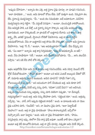 R
areD
esi.com
‚అప్ప఩డు చేసానుగా..‛ అనానను త్ల ఎతిత, అత్త సథనాల వైప్ప చూస్తత. నా చూప్పన్న గభన్నంచి,
‚అలా చూడకురా…‛ అంది. ఆమె మాటలో కో఩ం లేదు. ఏదో భతుతగా ఉంది. నెభాదిగా త్ల
లేప, సథనాలపై ముదుదప్టాును. ‚మ్..‛ అంది త్ల న్నమురుతూ. అదే అవకాశ్ంగా, భరీసార
ముదుదప్టాును కాసత గటిుగా. ‚మ్..వదదంటే వినవ్వగా..‛ అంటూ, భంచ్ంపైకి వాల్లపోయంది.
నేను ఆమెపైకి పాకి, ఑క చేతోత, ఑క సథనాన్నన చిననగా నొకాకను. అత్త ఏమీ అనకుండ్ కళ్ళు
మూసుకుంది. అలా నొకుకతుంటే, నా డ్రామర్ లో బుజ్జిగాడు లేచ్చడు. ఑క కాలున్న, అత్త
కాళ్ళపుై వ్వసి, జాకట్ పైనుండే, సాథనాలన్న నోటితో చీకసాగాను. అత్త నా త్లన్న గటిుగా
అదుముకోసాగింది. నేను నా బుజ్జిగాడన్న అత్త తొడల కేసి నొకుకతూ, ఫలంగా ఆమె సథనాలను
చీకసాగాను. ‚అత్త ‚స్..స్..‛ అంటూ, ‚ఆట ఆడుకుందామా!?‛ అంది. నేను చేసుతనన ఩న్న
ఆప, ‚ఏం ఆటా?‛ అనానను. అత్త కాసత సిగ్యగ఩డుతూ, ‚అప్ప఩డు ఆడుకునానమే, ఆ ఆటే.‛
అంది. నేను హుషారుగా ‚సర..‛ అంటూ, ఆమె మీదకి ఩డబోయాను. ‚మ్… ఆగ్య..త్లుపేసి
వసాతను.‛ అన్న ఩కి లేచి హాల్ లోకి వెళ్ళుంది.
ఆత్రం ఆప్పకోలేక నేనూ ఆమె వెనకే రావడం అత్త గభన్నంచ్లేదు. ఆమె సరగాగ మెయన్ డోర్
కోిజ్ చేమబోతుండగా, ‚హాయ్! కవిత్త!‛ అంటూ ఑క ఆవిడ ఎంటర్ అయయంది చేతిలో బేగ్
తో. సుమారు అత్తమయ వమసే ఉంట్టంది. ఆమెన్న చూడగనే ‚హాయ్! గీత్త! ఎన్నన
రోజులయయందే న్ననున చూసి.‛ అన్న ఆనందంగా హగ్ చేసుకుంది అత్త. ఆమె కూడ్ హగ్
చేసుకుంటూ, అత్తమయ వెనకే ఉనన ననున చూసి, ‚కవిత్త! ఎవడే వీడు!?‛ అన్న అడగింది.
అప్ప఩డు గభన్నంచింది ననున అత్తమయ. ననున చూసి చిల్లపగా నవ్వవతూ, ‚నా మేనలుిడే,
గ్యరుత఩టులేదా!?‛ అంది అత్త. ఆమె ననున తేరపారా చూసి, ‚చిట్టులుక కదా.‛ అంది. అత్తమయ
నవ్వవస్తత, ‚ఆఁ.. వాడే, కానీ ఇప్ప఩డు చిట్టులుక కాదులే.‛ అంది. ఆ మాటలకు ఆమె నా మొల
వైప్ప ఑కసార చూసి, ‚న్నజమేలే.‛ అన్న, నా మొహం వైప్ప చూసి, ‚అలా ప్టాుడేంటే
మొహం!?‛ అంది. అత్త నా వైప్ప చూడకుండ్ ‚పాలు కావాలనానడులే, ఇచేచలోగా
నువ్వవచ్చచవనీ, అలా ప్టాుడు.‛ అంది. ఆమె నా వైప్ప సానుభూతిగా చూసి, ‚పా఩ం,
చిననపలాిడు, కాసత ఇవ్వవ, ఈలోగా నేను కాసత ఫ్రెష్ అవ్వత్త. ఇంత్కీ బాత్ రం ఎకకడ్?‛
అంటూ అత్త బడ్ రంలోకి దూరంది. అత్త నా వైపే చూస్తత, నవ్వవతూ ఆమె వెనకే వెళ్ళుంది.
http://raredesi.com/forums/telugu-sex-stories.12/
 