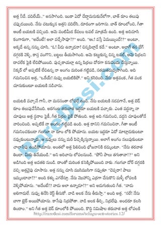 R
areD
esi.com
అత్త నీదే. వదిలేయ్..‛ అనసాగింది. ఇంకా ఏదో చేదాదభనుకునేలోగా, బాత్ రం త్లుప్ప
చ్ప్ప఩డయంది. నేను చ్ట్టకుకన అత్తన్న వదిలేసి, దూయంగా జరగాను. బాత్ రంలోంచి, గీత్త
ఆంటీ ఫమటకి వచిచంది. ఆమె వంటిమీద కేవలం టవల్ మాత్రమే ఉంది. అత్త అదిచూసి
కంగారుగా, ‚అదేంటే! అలా వచేచసావ్వ!?‛ అంది. ‚ఆఁ! వసేత ఏభయయందే!?‛ అంటూ,
అకకడే ఉనన ననున చూసి, ‚ఒ! వీడు ఉనానడనా! చిననపలాిడే కదే.‛ అంటూ, అలాగే త్న బేగ్
దగగయకి వెళ్ళు, కాసత వంగొన్న, ఫటులు తీమసాగింది. ఆమె కట్టుకునన చినన టవల్, ఆమె పర్రలన్న
దాచ్లేక పైకి లేచిపోయంది. ప్పచ్చకామలాి ఉనన పర్రలు దోయగా కనువిందు చేసుతనానయ.
న్నకకర్ లో అ఩఩టికే లేచిఉనన నా అంగం భరంత్ గటిు఩డ, సత్భత్భవవసాగింది. అది
గభన్నంచిన అత్త, ‚఑రయ్! నువ్వవ ఫమటికిపో.‛ అన్న కసిరంది. నేను అత్తవంక, గీత్ వంక
చూసుకుంటూ ఫమటకి నడచ్చను.
ఫమటకి వచ్చచనే గానీ, నా భనసంత్త లో఩లే ఉంది. నేను ఫమటకి నడవగానే, అత్త బడ్
రం త్లుప్పవ్వసేసింది. అయగంట త్రువాత్ ఇదదర ఫమటకి వచ్చచరు. ఎంత్ వదదనాన నా
చూప్పలు అత్త సథనాల పైకీ, గీత్ పర్రల పైకే పోతుంది. అత్త అది గభన్నంచి, వదదన్న చూప్పలతోనే
వారంచింది. అ఩఩టికే నా అంగం గటిు఩డ ఉంది. అత్త దాన్నన్న గభన్నంచినా, గీత్త ఆంటీ
గభన్నంచ్కుండ్ గఫగబా నా రం లోకి పోయాను. ఫమట ఇదదర ఏదో మాటాిడుకుంటూ
నవ్వవకుంట్టనానరు. ఆ నవ్వవలు ననున భరీ పచెచకికసుతనానయ. అలాగే అంగం నలుప్పకుంటూ
చ్చలాసేప్ప ఉండపోయాను. అంత్లో అత్త పల్లచింది భజనాన్నకి యభాంటూ. ‚నేను త్యవాత్
తింటా. మీరు తినేమండ.‛ అన్న అరచ్చను లో఩లనుండ. ‚పోనీ పాలు త్గ్యత్తవా!?‛ అన్న
అడగింది అత్త అవత్ల్ల నుండ. దాంతో భరంత్ కస్కకికపోయంది నాకు. గఫగబా డోర్ దగగయకి
వచిచ అత్తవైప్ప చూసాను. అత్త ననున చూసి ముసిముసిగా నవ్వవతూ ‚చె఩఩రా! పాలు
ఇభాంటావా!?‛ అంది కళ్ళు ఎగరస్తత. నేను మొహాన్నన ఎర్రగా చేసుకొన్న భళ్ళు లో఩లకి
వెళ్ళుపోయాను. ‚అదేంటే!? వాడు అలా ఉనానడూ!?‛ అన్న అడుగ్యతుంది గీత్. ‚వాడు
అల్లగాడులే. నువ్వవ తినేసి రస్ు తీసుకో. వాడ అలక నేను తీరుసాత.‛ అంది అత్త. ‚సర! నేను
బాగా టైర్ అయపోయాను. కాసేప్ప న్నద్రపోత్త. వాడ అలక తీరచ, న్నద్రలేప్ప. అందర కలసి
తిందాం.‛ అన్న గీత్ అత్త బడ్ రంలోకి పోయంది. కొదిద న్నమషాల త్రువాత్ అత్త లో఩లకి
http://raredesi.com/forums/telugu-sex-stories.12/
 
