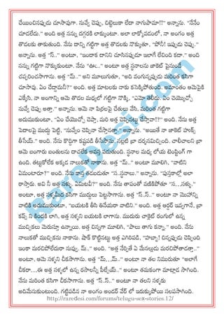 R
areD
esi.com
చేయంచినప్ప఩డు చూసావ్వగా. నువ్వవ చెప్ప఩, చిట్టులుకా లేదా నాగ్యపామా!!‛ అనానను. ‚నేనేం
చూడలేదు.‛ అంది అత్త ననున దగగయకి లాకుకంటూ. అలా లాకోకవడంలో, నా అంగం అత్త
తొడలకు త్తకుతుంది. నేను దాన్నన గటిుగా అత్త తొడలకు నొకుకతూ, ‚పోనీ! ఇప్ప఩డు చెప్ప఩.‛
అనానను. అత్త ‚స్..‛ అంటూ, ‚ఇందాక దాన్నన్న చూసినప్ప఩డూ ఇలాగే లేచింది కదా.‛ అంది
ననున గటిుగా నొకుకకుంటూ. నేను ‚ఊఁ..‛ అంటూ అత్త సథనాలను జాకట్ పైనుండే
చ్఩఩రంచ్సాగాను. అత్త ‚మ్..‛ అన్న మూలుగ్యతూ, ‚అది వంగ్యననప్ప఩డు భరంత్ కసిగా
చూసావ్వ. ఏం చేదాదభనీ?‛ అంది. అత్త మాటలకు నాకు కస్కకికపోతుంది. అమాంత్ం ఆమెపైకి
ఎకేకసి, నా అంగాన్నన ఆమె తొడల భధయలో గటిుగా నొకిక, ‚ఎమో తెలీదు. ఏం చెయ్యయచ్చచ
నువ్వవ చెప్ప఩ అత్తత.‛ అనానను. ఆమె నా పర్రలపై చేతులు వ్వసి, భరంత్ గటిుగా
అదుముకుంటూ, ‚ఏం చేయ్యచ్చచ చెపాత, భర అత్త చెప఩నట్టు చేసాతవా!?‛ అంది. నేను అత్త
ప్దాలపై ముదుద ప్టిు, ‚నువ్వవం చెప఩నా చేసాతనత్తత.‛ అనానను. ‚అయతే నా జాకట్ హుక్సస
తీసేయ్.‛ అంది. నేను కొదిదగా కషు఩డ తీసేసాను. నలిటి బ్రా దయశనమచిచంది. చ్చలీచ్చలన్న బ్రా
ఆమె ఫంగారు ఫంతులను దాచ్లేక అవసత ఩డుతుంది. సథనాల భధయ లోమ ట్టంపుంగ్ గా
ఉంది. త్ట్టుకోలేక అకకడ నాలుకతో నాకాను. అత్త ‚మ్..‛ అంటూ మూల్లగి, ‚వాటిన్న
ఏభంటార?‛ అంది. నేను కాసత త్డఫడుతూ ‚స..సథనాలు.‛ అనానను. ‚ప్పసతకాలోి అలా
రాసాతరు. అవి నీ అత్త సళ్ళు. ఏమటవీ?‛ అంది. నేను త్త఩ంతో వణికిపోతూ ‚స…సళ్ళు.‛
అంటూ, అత్త సళ్ుమీద కసిగా ముదుదలు ప్టుసాగాను. అత్త ‚స్..స్..‛ అంటూ నా మొహాన్నన
వాటికి అదుముకుంటూ, ‚ఫమటకి తీసి తినేమరా వాటిన్న.‛ అంది. అత్త ఆయడర్ ఇవవగానే, బ్రా
కప్స న్న కిందకి లాగి, అత్త సళ్ున్న ఫమటకి లాగాను. ముదురు చ్చకిట్ యంగ్యలో ఉనన
ముచిచకలు మెరుస్తత ఉనానయ. అత్త చిననగా మూల్లగి, ‚పాలు త్తగ్య కనాన.‛ అంది. నేను
నాలుకతో ముచిచకను నాకాను. షాక్స కొటిునట్టు అత్త ఎగిర఩డ, ‚హబాఫ! చిననప్ప఩డు చెప఩ంది
ఇంకా భయచిపోలేదురా నువ్వవ. మ్..‛ అంది. ‚అత్త నేర఩తే ఏ మేనలుిడు భయచిపోత్తడత్తత..‛
అంటూ, ఆమె సళ్ున్న చీకసాగాను. అత్త ‚మ్…మ్..‛ అంటూ నా త్ల న్నమురుతూ ‚అలాగే
చీకరా…ఈ అత్త సళ్ులో ఉనన యసాలనీన ప్లలేచయ్..‛ అంటూ త్భకంగా మాటాిడ సాగింది.
నేను భరంత్ కసిగా చీకసాగాను. అత్త ‚స్..స్..‛ అంటూ నా త్లన్న సళ్ుకు
అదిమేసుకుంట్టంది. గటిు఩డన నా అంగం అండర్ వ్వర్ లో ఇరుకుకపోయ సల఩సాగింది.
http://raredesi.com/forums/telugu-sex-stories.12/
 