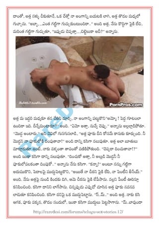 R
areD
esi.com
దాంతో, అత్త సళ్ళు చీకుతూనే, ఑క చేతోత నా అంగాన్నన ఫమటకి లాగి, అత్త తొడల భధయలో
గ్యచ్చచను. ‚అబాఫ…ఎంత్ గటిుగా గ్యచుచకుంట్టందిరా..‛ అంది అత్త. నేను కొదిదగా పైకి లేచి,
భరంత్ గటిుగా గ్యచుచతూ, ‚ఇప్ప఩డు చె఩఩త్తత…చిట్టులుకా అదీ?‛ అనానను.
అత్త భ ఇదదర భధయకూ త్న చేతిన్న దూరచ, నా అంగాన్నన ఩ట్టుకొన్న‚అమోా ! ప్దద గ్గటంలా
ఉందిరా ఇది. దీనేనభంటార?‛ అంది. ‚ఏమో అత్తత, నువ్వవ చెప్ప఩.‛ అనానను అలిలాిడపోతూ.
‚మొడడ అంటారు.‛ అన్న చెవిలో గ్యసగ్యసలాడ, ‚అత్త పూకు దీన్న కోసమే కాసుకు కూరుచంది. నీ
మొడడన్న నా పూకులోకి దింప్పత్తవా!‛ అంది దాన్నన కసిగా నలుప్పతూ. అత్త అలా బూతులు
మాటాిడుతూ ఉంటే, నాకు వళ్ుంత్త త్త఩ంతో వణికిపోతుంది. ‚చె఩఩రా దించుత్తవా!?‛
అంది ఇంకా కసిగా దాన్నన నలుప్పతూ. ‚దించుకో అత్తత, నీ అలుిడ మొడడనీ నీ
పూకులో఩లకంత్త దింప్పకో..‛ అనానను నేను కసిగా. ‚కనాన!‛ అంటూ ననున గటిుగా
అదుముకొన్న, ప్దాలపై ముదుదప్ట్టుకొన్న, ‚అయతే నా చీయన్న పైకి లేప, నా ప్ంటీన్న తీసేయ్.‛
అంది. నేను అత్తపై నుండ కిందకు దిగి, ఆమె చీయను పైకి లేపేసాను. నలిన్న పేంటీ ఊరస్తత
కన్నపంచింది. కసిగా దాన్నన్న లాగేసాను. చిననప్ప఩డు ఎప్ప఩డో చూసిన అత్త పూకు నవనవ
లాడుతూ కన్నపంచింది. కసిగా దన్నపై ఑క ముదుదప్టాును. ‚స్..మ్..‛ అంది అత్త. నాకు కసి
ఆగక, పూకు ఩కకన, తొడల సందులో, ఇంకా కసిగా ముదుదలు ప్టుసాగాను. ‚మ్..బావ్వందా
http://raredesi.com/forums/telugu-sex-stories.12/
 
