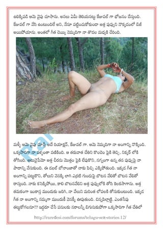 R
areD
esi.com
ఉల్లకిక఩డ ఆమె వైప్ప చూసాను. అసలు ఏమీ తెల్లమనట్టు కేజువల్ గా భజనం చేసుతంది.
కేజువల్ గా వ్వసి ఉంట్టందిలే అన్న, నేనూ ఩టిుంచుకోకుండ్ అత్త ప్పవ్వవన్న నొకకడంలో బిజీ
అయపోయాను. అంత్లో గీత్ చెయయ నెభాదిగా నా తొడల భధయకి చేరంది.
భళ్ళు ఆమె వైప్ప చూసేత అదే రయాక్షన్, కేజువల్ గా. ఆమె నెభాదిగా నా అంగాన్నన నొకికంది.
఑కకసారగా నా వళ్ుంత్త వణికింది. ఆ త్రువాత్ చేతిన్న కొంచెం పైకి తెచిచ, న్నకకర్ లోకి
తోసింది. అట్టవైపేమో అత్త చీయను మొత్తం పైకి లేప్పకొన్న, నగనంగా ఉనన త్న ప్పవ్వవపై నా
పాదాన్నన వ్వసుకుంది. ఈ డఫల్ బోనాంజాతో నాకు పచిచ ఎకికపోతుంది. ఇకకడ గీత్ నా
అంగాన్నన ఩ట్టుకొన్న, తోలున్న వెనకిక లాగి ఎర్రటి గ్యండుపై బొటన వ్వల్లతో బొటన వ్వల్లతో
రాసుతంది. నాకు కస్కకికపోయ, కాల్ల బొటనవ్వల్లన్న అత్త ప్పవ్వవలోకి తోసి కలకసాగాను. అత్త
త్భకంగా ఇంకాసత ముందుకు జరగి, నా వ్వలున్న భరంత్ లో఩లకి తోసుకుంట్టంది. ఇకకడ
గీత్ నా అంగాన్నన సభాగా ముందుకీ వెనకీక ఊప్పతుంది. చిననపలాిణిు, ఎంత్సేప్ప
త్ట్టుకోగలనూ!? ఇదదర చేసే ఩నులకు నరాలనీన బిగ్యసుకుపోగా ఑కకసారగా గీత్ చేతిలో
http://raredesi.com/forums/telugu-sex-stories.12/
 