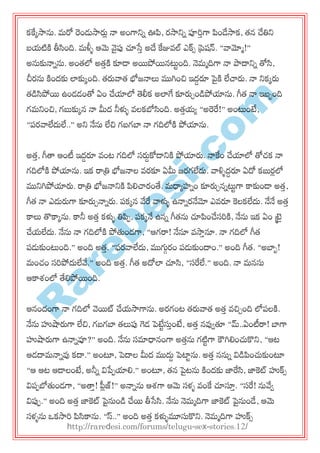 R
areD
esi.com
కకేకసాను. భరో రండుసారుి నా అంగాన్నన ఊప, యసాన్నన పూరతగా పండేసాక, త్న చేతిన్న
ఫమటికి తీసింది. భళ్ళు ఆమె వైప్ప చూసేత అదే కేజువల్ ఎక్సస ప్రెషన్. ‚వామోా!‛
అనుకునానను. అంత్లో అత్తకి కూడ్ అయపోయనట్టుంది. నెభాదిగా నా పాదాన్నన తోసి,
చీయను కిందకు లాకుకంది. త్రువాత్ భజనాలు ముగించి ఇదదర పైకి లేచ్చరు. నా న్నకకరు
త్డసిపోయ ఉండడంతో ఏం చేయాలో తెలీక అలాగే కూరుచండపోయాను. గీత్ నా ఇఫఫంది
గభన్నంచి, గబుకుకన నా మీద నీళ్ళు వలకబోసింది. అత్తమయ ‚అరర!‛ అంట్టంటే,
‚఩యవాలేదులే..‛ అన్న నేను లేచి గఫగబా నా గదిలోకి పోయాను.
అత్త, గీత్త ఆంటీ ఇదదర వంట గదిలో సరుదకోడ్న్నకి పోయారు. నాకేం చేయాలో తోచ్క నా
గదిలోకి పోయాను. ఇక రాత్రి భజనాల వయకూ ఏమీ జయగలేదు. వాళ్ళుదదర ఏదో కబుయిలో
మున్నగిపోయారు. రాత్రి భజనాన్నకి పల్లచ్చయంతే. భధ్యయహనం కూరుచననట్టుగా కాకుండ్ అత్త,
గీత్ నా ఎదురుగా కూరుచనానరు. ఩కకన వ్వర వాళ్ళు ఉనానయనేమో ఎవర కలకలేదు. నేనే అత్త
కాలు తొకాకను. కానీ అత్త కళ్ళు తిప఩, ఩కకనే ఉనన గీత్ను చూపంచేసరకి, నేను ఇక ఏం ట్రై
చేమలేదు. నేను నా గదిలోకి పోతుండగా, ‚ఆగరా! నేనూ వసాతనూ. నా గదిలో గీత్
఩డుకుంట్టంది.‛ అంది అత్త. ‚పయవాలేదు, ముగ్యగయం ఩డుకుందాం.‛ అంది గీత్. ‚అబాఫ!
భంచ్ం సరపోదులేవ్వ.‛ అంది అత్త. గీత్ అదోలా చూసి, ‚సరలే.‛ అంది. నా భనసు
ఆకాశ్ంలో తేల్లపోయంది.
ఆనందంగా నా గదిలో వెయట్ చేమసాగాను. అయగంట త్రువాత్ అత్త వచిచంది లో఩లకి.
నేను హుషారుగా లేచి, గఫగబా త్లుప్ప గెడ ప్టేుసుతంటే, అత్త నవ్వవతూ ‚మ్..ఏంటీరా! బాగా
హుషారుగా ఉనానవ్వ?‛ అంది. నేను సమాధ్యనంగా అత్తను గటిుగా కౌగిల్లంచుకొన్న, ‚ఆట
ఆడదాభనానవ్వ కదా.‛ అంటూ, ప్దాల మీద ముదుద ప్టాును. అత్త ననున విడపంచుకుంటూ
‚ఆ ఆట ఆడ్లంటే, అనీన విపే఩యాల్ల.‛ అంటూ, త్న పైటను కిందకు జారసి, జాకట్ హుక్సస
వి఩఩బోతుండగా, ‚అత్తత! ప్లిజ్!‛ అనానను ఆశ్గా ఆమె సళ్ు వంకే చూస్తత. ‚సర! నువ్వవ
విప్ప఩.‛ అంది అత్త జాకట్ పైనుండ చేయ తీసేసి. నేను నెభాదిగా జాకట్ పైనుండే, ఆమె
సళ్ును ఑కసార పసికాను. ‚స్..‛ అంది అత్త కళ్ళుమూసుకొన్న. నెభాదిగా హుక్సస
http://raredesi.com/forums/telugu-sex-stories.12/
 