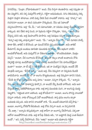 R
areD
esi.com
ఏగయవ్వస్తత, ‚ఏంట్రా, నోరరుతుందా!!‛ అంది. నేను సిగ్యగగా త్లఊపాను. అత్త నవ్వవతూ నా
త్ల ఩ట్టుకొన్న, త్న సళ్ు భధయలోకి లాకొకన్న, గటిుగా అదుముకుంది. సగం తెరుచుకునన సళ్ళు
మెత్తగా మెత్తగా త్గిలాయ. వాటి భధయ చీల్లక మీద నాలుకతో నాకాను. అత్త ‚హబాఫ!‛ అన్న
గ్యసగ్యసగా అంటూ, నా త్లన్న భరంత్గా నొకుకకుంది. నేను ఇక ప్దాలతో
చ్఩఩రంచ్సాగాను. అత్త ‚మ్..మ్..‛ అన్న మూలుగ్యతూ, నా నడుము చుటూు చేయవ్వసి దగగయగా
లాకుకంది. త్న చేతిన్న కాసత దించి, నా పర్రలను గటిుగా నొకుకతూ, ‚కనాన..‛ అంది. నేను
చేసుతనన ఩న్నన్న ఆప, అత్త మొహంలోకి చూసాను. అత్త ప్దవ్వలు సననగా వణుకుతునానయ.
‚కనాన! అత్త సళ్ళు బావ్వనానయా!‛ అంది. ‚మ్..‛ అనానను నేను. ‚మ్..‛ అన్న మగిల్లన హుక్సస
కూడ్ తీసి, జాకట్ న్న తీసేసింది. బ్రా ముందే తీసేసి వచిచందనుకుంటా, ఆమె జాకట్
తీమగానే, యఫఫరు ఫంతులు ఊగ్యతూ ముందుకు దూకాయ. నేను ఆత్రంగా వాటిన్న
అందుకోబోతుంటే, ఆమె భధయలోనే నా చేతులను ఆప్పతూ, ‚తొందరందుకురా, మొత్తం
వి఩఩నీ.‛ అంటూ, చీయ లంగాలను తీసేసింది. అజంత్త శిల఩ం లాంటి అందాలను నోరు
వెళ్ుబటిు చూస్తత ఉండపోయాను. ‚అలా చూస్తత ఉండడమేనా! నీది చూపంచేదేమైనా
ఉందా?‛ అంటూ, నా టీ షర్ు న్న ఩కి తీసేసింది. ఇక నా వంటిపైన న్నకకరు, అండర్ వ్వర్
మాత్రమే ఉనానయ. ‚తీసేరా కనాన..‛ అంది అత్త. నేను నెభాదిగా నా న్నకకరును కిందకి
జాయవిడచ్చను. అండర్ వ్వర్ లో నా అంగం కొట్టుకుంట్టంది. అత్త నెభాదిగా దాన్నన్న న్నమర,
‚దీన్నకి ఈ రోజు గృహప్రవ్వశ్ం అనన మాట.‛ అంటూ, చిననగా నొకికంది. ‚స్,,‛ అనానను
నేను. అత్త నెభాదిగా మోకాళ్ుపై కూర్చచన్న, నా అండర్ వ్వరన కిందకి లాగేసింది. ఆమె అలా
చేసుతంటే కాళ్ళు వణికిపోతునానయ నాకు. అత్త కాసత ముందుకు వంగి, నా అంగంపై ముదుద
ప్ట్టుకొన్న, ‚చిట్టులుక బాగా ఫల్లసింది. అత్త కోసమేనా!!?‛ అంటూ, అంగం కొనపై నాలుకతో
చిననగా నాకింది. నాకు లో఩లునండ ఏదో అయపోతుంది. కాసత ద్రవం అంగం దావరా
ఫమటకు వచిచంది. ఆమె దాన్నన్న నాలుకతో నాకి, ‚మ్..అయతే ఩రువాన్నకి వచేచసావ్వ.‛
అంటూ, అంగాన్నన నోటిలోకి తీసుకుంది. అత్త నోరు వెచ్చగా ఉంది. ఆ వెచ్చదనాన్నకి
‚మ్..అత్తత..‛ అనానను త్నామత్వంగా. అత్త త్తప్లగా నా అంగాన్నన చీకసాగింది. వళ్ుంత్త
అదోలా అయపోసాగింది నాకు. అత్త కాసేప్ప చీకుడు ఆప, ‚నా బుజ్జిగాడ మొడడ ఎంత్ తీమగా
ఉందో..‛ అన్న, భళ్ళు చీకసాగింది. నేను ‚అత్తత!‛ అంటూ ఆమె భుజాలను గటిుగా
http://raredesi.com/forums/telugu-sex-stories.12/
 