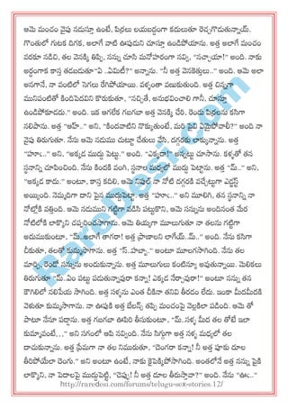 R
areD
esi.com
ఆమె భంచ్ం వైప్ప నడుస్తత ఉంటే, పర్రలు లమఫదదంగా కదులుతూ రచ్చగొడుతునానయ్.
గొంతులో గ్యటక దిగక, అలాగే వాటి ఊప్పడున్న చూస్తత ఉండపోయాను. అత్త అలాగే భంచ్ం
వయకూ నడచి, త్ల వెనకిక తిప఩, ననున చూసి భనోహయంగా నవివ, ‚నచ్చచయా!‛ అంది. నాకు
అయధంగాక కాసత త్డఫడుతూ‚ఏ ..ఏమటీ?‛ అనానను. ‚నీ అత్త వెనకతుతలు..‛ అంది. ఆమె అలా
అనగానే, నా వంటిలో స్కగలు రగిపోయాయ. వళ్ుంత్త వణుకుతుంది. అత్త చిననగా
మున్న఩ంటితో కిందిప్దవిన్న కొరుకుతూ, ‚నచిచతే, అనుబవించ్చల్ల గానీ, చూస్తత
ఉండపోకూడదు.‛ అంది. ఇక ఆగలేక గఫగబా అత్త వెనకిక చేర, రండు పర్రలను కసిగా
నల్లపాను. అత్త ‚ఆహ్..‛ అన్న, ‚కిందవాటిన్న నొకుకతుంటే, భర పైవి ఏమైపోవాలీ?‛ అంది నా
వైప్ప తిరుగ్యతూ. నేను ఆమె నడుము చుటూు చేతులు వ్వసి, దగగయకు లాకుకనానను. అత్త
‚హఁ..‛ అన్న, ‚అకకడ ముదుద ప్ట్టు.‛ అంది. ‚ఎకకడ్!‛ అననట్టు చూసాను. కళ్ుతో త్న
సథనాన్నన చూపంచింది. నేను కిందకి వంగి, సథనాల భధయలో ముదుద ప్టాును. అత్త ‚మ్..‛ అన్న,
‚అకకడ కాదు.‛ అంటూ, కాసత కదిల్ల, ఆమె న్నప్పల్ నా నోటి దగగయకి వచేచట్టుగా ఎడిస్ు
అయయంది. నెభాదిగా దాన్న పైన ముదుదప్టాు. అత్త ‚హఁ..‛ అన్న మూల్లగి, త్న సథనాన్నన నా
నోటోికి వతితంది. ఆమె నడుమున్న గటిుగా వడసి ఩ట్టుకొన్న, ఆమె సనునను అందినంత్ మేయ
నోటిలోకి లాకొకన్న చ్఩఩రంచ్సాగాను. ఆమె తిమయగా మూలుగ్యతూ నా త్లను గటిుగా
అదుముకుంటూ, ‚మ్..అలాగే త్తగరా! అత్త ప్రాణాలన్న లాగేయ్..మ్..‛ అంది. నేను కసిగా
చీకుతూ, త్లతో కుభాసాగాను. అత్త ‚స్..హబాఫ.‛ అంటూ మూలగసాగింది. నేను త్ల
మారచ, రండో సనునను అందుకునానను. అత్త మూలుగ్యలు కంటినూయ అవ్వతునానయ. మెల్లకలు
తిరుగ్యతూ ‚మ్..ఏం ఩ట్టు ఩డుతునానవ్వరా కనాన! ఎకకడ నేరాచవ్వరా!‛ అంటూ ననున త్న
కౌగిల్లలో నల్లపేమ సాగింది. అత్త సళ్ును ఎంత్ చీకినా త్న్నవి తీయడం లేదు. ఇంకా మీదమీదకి
వెళ్ళతూ కుభాసాగాను. నా ఊప్పకి అత్త బేలన్స త్ప఩ భంచ్ంపై వెలికిలా ఩డంది. ఆమె తో
పాటూ నేనూ ఩డ్డను. అత్త గఫగబా ఊపర తీసుకుంటూ, ‚మ్..సళ్ు మీద త్ల తోటే ఇలా
కుమాావంటే…‛ అన్న సగంలో ఆప నవివంది. నేను సిగ్యగగా అత్త సళ్ు భధయలో త్ల
దాచుకునానను. అత్త ప్రేభగా నా త్ల న్నమురుతూ, ‚దంగరా కనాన! నీ అత్త పూకు దూల
తీరపోయేలా దంగ్య.‛ అన్న అంటూ ఉంటే, నాకు కైప్కికపోసాగింది. అంత్లోనే అత్త ననున పైకి
లాకొకన్న, నా ప్దాలపై ముదుదప్టిు, ‚చెప్ప఩! నీ అత్త దూల తీరుసాతవా?‛ అంది. నేను ‚ఊఁ..‛
http://raredesi.com/forums/telugu-sex-stories.12/
 