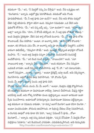 R
areD
esi.com
త్భకంగా ‚మ్..‛ అన్న, ‚నీ మొడడతో ననున ఏం చేసాతవ్వ?‛ అంది. నేను ఑కకక్షణం ఆగి
‚దంగ్యత్తను.‛ అనానను. అత్తలో కైప్ప ప్రగిపోతుంది. త్భకంతో ఆమె గొంతు
పూడుకుపొతుంది. ‚మ్..నీ అత్త పూకు ఎలా ఉందీ!?‛ అంది. నేను ఆమె తొదల భధయలో
చేతిన్న ప్టిు త్డమాను. కొదిదగా త్డగా ఉంది. నెభాదిగా న్నమురుతూ, ఑క వ్వల్లన్న ఆమె
ప్పకులోకి తోసాను. ‚మ్..‛ అన్న చినన జర్క ఇచిచ, ‚ఎలా ఉందిరా!?‛ అంది. ‚త్డగా ఉంది
అత్తత!‛ అనానను నేను. ‚హఁ..నీ కోసమే త్డెకికంది. రా, నీ అత్త ప్పకు లోతెంతో కొలువ్వ.‛
అంది మొత్తను పైకతుతతూ. వ్వల్లన్న భర కాసత లో఩లకి దించ్చను. ‚మ్…నీ అత్త పూకు లోతు
కొలవాలంటే, వ్వలు సరపొదు.‛ అంటూ, నా అంగాన్నన నల్లప, ‚ఈ మోడడతోనే కొలవాల్ల.‛
అంటూ, త్న తొడలను ఎడం చేసి, నా అంగాన్నన ఆమె పూ దావయం దగగయ ప్ట్టుకొన్న, ఑కసార
భాయంగా ఊపరప్లల్లచ, ‚నెభాదిగా తొయ్.‛ అంది. ఇంజక్షన్ చేసుతననంత్ జాగ్రత్తగా లో఩లకి
దింపాను. ‚స్..‛ అంది అత్త మొత్తను చిననగా ఎగయవ్వస్తత. దించినవాడన్న దించినటేు
ఉండపోయాను. ‚మ్..‛ అన్న కింద నుండ ఎతుతతూ, ‚వాయంచ్రా!‛ అంది. ‚ఎలా
వాయంచ్చల్ల అత్తత..‛ అనానను నేను. ‚నెభాదిగా..‛ అంది త్భకంగా. నేను నెభాదిగా
ఫమటకి లాగ్యతూ, అంతే నెభాదిగా తోమసాగాను. అత్త ‚స్..హా..‛ అన్న మూలుగ్యతూ,
‚అలాగే నెభాదిగా…ఇంకాసత ..ఇంకాసత..‛ అంటూ డైరక్షన్స ఇస్తత ఉంటే, ఆమె చెప఩నట్టుగా,
దంగసాగాను. అత్తలో క్రమేప్ల ఊప్ప ప్యగసాగింది. ‚హా..కొంచెం సీ఩డు
ప్ంచు..మ్..అలాగే..ఇంకాసత ప్ంచు..అత్త పూకు చిరగి
పోవాల్ల..దంగరా..దంచు..దంచు..మ్..మ్..అలాగే..‛ అంటూ, మొత్తను ఎతెతతిత కొటుసాగింది.
కసి ఆప్పకోలేక త్భకంగా నా మొహభంత్త నాకేస్తత, ప్దాలన్న చీకసాగింది. వీప్పపై గటిుగా
అదిమేస్తత ఉంటే, ఆమె గోళ్ళు దిగిపోతూ భంట ప్పటిుసుతనానయ. అయనా ఆగకుండ్ ఇంకా
సీ఩డు ప్ంచ్సాగాను. ఆయాసంతో వగరుసుతనానను. మొహభంత్త చెభటలు ఩టేుసుతనానయ.
అత్త త్భకంగా నా చెభటను నాకుతూ, ‚నా కనాన! అలాగే దంగరా! ఇంకా కసిగా దంగరా..‛
అంటూ ఩లవరంచుతూ, తొడలను ఊ఩సాగింది. నా పర్రలపై చేతులు వ్వస్తత న్నభయసాగింది.
ఆ దంగ్యడు ఊప్పలో నాకు కూడ్ కసి ప్రగి, ‚అబాఫ! ఏముందే నీ పూకు…రోజూ
దంగ్యత్తనే…‛ అనానను. అత్త ననున భరంత్ వతుతతూ, ‚఩చ్చడ చేసేమరా. నీ మొడడకు రోజూ
భల్లిపూలు ప్డత్తను.‛ అన్న కిందనుండ ఎగ్యరుతూ, ఎదురుకుభాసాగింది. ఆమె కుముాడుకు
http://raredesi.com/forums/telugu-sex-stories.12/
 
