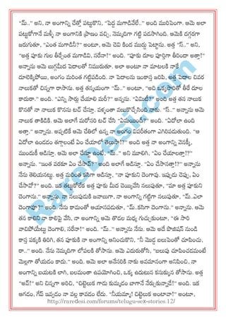 R
areD
esi.com
‚మ్..‛ అన్న, నా అంగాన్నన చేతోత ఩ట్టుకొన్న, ‚ప్దద భగాడవ్వలే..‛ అంది మురప్ంగా. ఆమె అలా
఩ట్టుకోగానే భళ్ళు నా అంగాన్నకి ప్రాణం వచిచ, నెభాదిగా గటిు ఩డసాగింది. ఆమెకి దగగయగా
జరుగ్యతూ, ‚ఎంత్ భగాడనీ?‛ అంటూ, ఆమె చెవి కింద ముదుద ప్టాును. అత్త ‚స్..‛ అన్న,
‚అత్త పూకు గ్యల తీరచంత్ భగాడవి, సరనా!‛ అంది. ‚పూకు దూల పూరతగా తీరందా అత్తత!‛
అనానను ఆమె బుగగమీద ప్దాలతో న్నమురుతూ. అలా అంటూ నా మాటలకి నాకే
దూల్లకికపోయ, అంగం భరంత్ గటిు఩డంది. నా ప్దాలను ఇంకాసత జరప, అత్త ప్దాల చివయ
నాలుకతో చిననగా రాసాను. అత్త త్నామంగా ‚మ్..‛ అంటూ, ‚అది ఑కకసారతో తీర దూల
కాదురా.‛ అంది. ‚ఎన్నన సారుి చేయాల్ల భరీ?‛ అననను. ‚ఏమటీ?‛ అంది అత్త త్న నాలుక
కొనతో నా నాలుక కొనను టచ్ చేస్తత. వళ్ుంత్త వణుకొచేచసింది నాకు. ‚స్..‛ అనానను ఆమె
నాలుక త్తకిడకి. ఆమె అలాగే భరోసర టచ్ చేసి ‚ఏభయందీ?‛ అంది. ‚ఏదోలా ఉంది
అత్తత.‛ అనానను. అ఩఩టికే ఆమె చేతిలో ఉనన నా అంగం వి఩రీత్ంగా ఎగిర఩డుతుంది. ‚ఆ
ఏదోలా ఉండడం త్గాగలంటే ఏం చేయాలో తెలుసా!?‛ అంది అత్త నా అంగాన్నన వెనకీక,
ముందుకీ ఆడస్తత. ఆమె అలా చేస్తు ఉంటే, ‚మ్..‛ అన్న మూల్లగి, ‚ఏం చేయాలత్తత!?‛
అనానను. ‚ఇంత్ వయకూ ఏం చేసావ్?‛ అంది అలాగే ఆడస్తత. ‚ఏం చేసానత్తత!?‛ అనానను
నేను తెల్లమనట్టు. అత్త భరంత్ కసిగా ఆడస్తత, ‚నా పూకున్న దంగావ్వ. ఇప్ప఩డు చెప్ప఩, ఏం
చేసావో?‛ అంది. ఇక త్ట్టుకోలేక అత్త పూకు మీద చెయయవ్వసి నలుప్పతూ, ‚మా అత్త పూకున్న
దంగాను.‛ అనానను. నా నలుప్పడుకి జవాబుగా, నా అంగాన్నన గటిుగా నలుప్పతూ, ‚మ్..ఎలా
దంగావ్వ?‛ అంది. నేను కాభంతో ఆయాస఩డుతూ, ‚మ్..కసిగా దంగాను.‛ అనానను. ఆమె
త్న కాల్లన్న నా కాల్లపై వ్వసి, నా అంగాన్నన ఆమె తొడల భధయ గ్యచుచకుంటూ, ‚ఈ సార
వాచిపోయేట్టు దంగాల్ల, సరనా!‛ అంది. ‚మ్..‛ అనానను నేను. ఆమె అదే పొజ్జషన్ నుండ
కాసత ఩కకకి తిరగి, త్న పూకుకి నా అంగాన్నన ఆన్నంచుకొన్న, ‚నీ మొడడ ఫలుప్ంతో చూపంచు,
రా..‛ అంది. నేను నెభాదిగా లో఩లకి తోసాను. ఆమె ఎదురుతోసి, ‚ఫలుప్ప చూపంచ్డభంటే
మెలిగా తోమడం కాదు.‛ అంది. ఆమె అలా అనేసరకి నాకు అవమానంగా అన్నపంచి, నా
అంగాన్నన ఫమటకి లాగి, ఫలభంత్త ఉ఩య్యగించి, ఑కక ఉదుట్టన కసుకుకన తోసాను. అత్త
‚అవ్!‛ అన్న చిననగా అరచి, ‚చిట్టులుక గాడు కుభాడం బాగానే నేరుచకునానడే!‛ అంది. ఇక
ఆగడం, గేప్ ఇవవడం నా వలి కావడం లేదు. ‚నీమమాా! చిట్టులుక అంటావా!‛ అంటూ,
http://raredesi.com/forums/telugu-sex-stories.12/
 