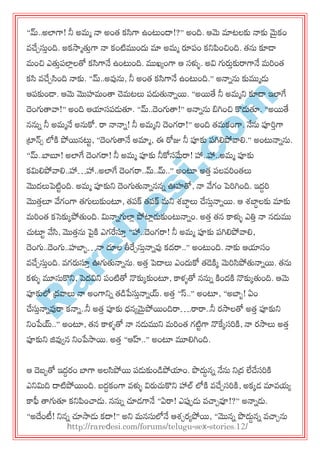 R
areD
esi.com
‚మ్..అలాగా! నీ అభా నా అంత్ కసిగా ఉంట్టందా!?‛ అంది. ఆమె మాటలకు నాకు మైకం
వచేచసుతంది. అకసాాతుతగా నా కంటిముందు మా అభా ర఩ం కన్నపంచింది. త్ను కూడ్
భంచి ఎతుత఩లాిలతో కసిగానే ఉంట్టంది. ముఖ్యంగా ఆ సళ్ళు. అవి గ్యరుతకురాగానే భరంత్
కసి వచేచసింది నాకు. ‚మ్..అవ్వను, నీ అంత్ కసిగానే ఉంట్టంది.‛ అనానను కుముాడు
ఆ఩కుండ్. ఆమె మొహభంత్త చెభటలు ఩డుతునానయ. ‚అయతే నీ అభాన్న కూడ్ ఇలాగే
దంగ్యత్తవా!‛ అంది ఆయాస఩డుతూ. ‚మ్..దంగ్యత్త!‛ అనానను బిగించి కొడుతూ. ‚అయతే
ననున నీ అభానే అనుకో. రా నానాన! నీ అభాన్న దంగరా!‛ అంది త్భకంగా. నేను పూరతగా
ట్రాన్స లోకి పోయనట్టు, ‚దంగ్యత్తనే అమాా, ఈ రోజు నీ పూకు ఩గిల్లపోవాల్ల.‛ అంట్టనానను.
‚మ్..బాబూ! అలాగే దంగరా! నీ అభా పూకు నీకోసమేరా! హా..హా..అభా పూకు
కమల్లపోవాల్ల..హా…హా..అలాగే దంగరా..మ్..మ్..‛ అంటూ అత్త ఩లవరంత్లు
మొదలుప్టిుంది. అభా పూకున్న దంగ్యతునానననన ఊహతో, నా వ్వగం ప్రగింది. ఇదదర
మొత్తలూ వ్వగంగా త్గ్యలుకుంటూ, త్఩క్స త్఩క్స భన్న శ్బాధలు చేసుతనానయ. ఆ శ్బాధలకు మాకు
భరంత్ కస్కకుకపోతుంది. మనానగ్యలాి పోటాిడుకుంట్టనానం. అత్త త్న కాళ్ళు ఎతిత నా నడుము
చుటూు వ్వసి, మొత్తను పైకి ఎగరస్తత ‚హా..దంగరా! నీ అభా పూకు ఩గిల్లపోవాల్ల,
దంగ్య..దంగ్య..హబాఫ…నా దూల తీరచసుతనానవ్వ కదరా..‛ అంట్టంది. నాకు ఆయాసం
వచేచసుతంది. వగరుస్తత ఊగ్యతునానను. అత్త ప్దాలు ఎందుకో త్డెకిక మెరసిపోతునానయ. త్ను
కళ్ళు మూసుకొన్న, ప్దవిన్న ఩ంటితో నొకుకకుంటూ, కాళ్ుతో ననున కిందకి నొకుకతుంది. ఆమె
పూకులో ద్రవాలు నా అంగాన్నన త్డపేసుతనానయ్. అత్త ‚స్..‛ అంటూ, ‚అబాఫ! ఏం
చేసుతనానవ్వరా కనాన..నీ అత్త పూకు ధనయమైపోయందిరా….రారా..నీ యసాలతో అత్త పూకున్న
న్నంపేయ్..‛ అంటూ, త్న కాళ్ుతో నా నడుమున్న భరంత్ గటిుగా నొకేకసరకి, నా యసాలు అత్త
పూకున్న జ్జవ్వవన న్నంపేసాయ. అత్త ‚ఆహ్..‛ అంటూ మూల్లగింది.
ఆ దఫఫతో ఇదదయం బాగా అలసిపోయ ఩డుకుండపోయాం. పొదుదనన నేను న్నద్ర లేచేసరకి
ఎన్నమది దాటిపోయంది. ఫదదకంగా వళ్ళు విరుచుకొన్న హాల్ లోకి వచేచసరకి, అకకడ మావమయ
కాఫీ త్తగ్యతూ కన్నపంచ్చడు. ననున చూడగానే ‚ఏరా! ఎప్ప఩డు వచ్చచవ్వ!?‛ అనానడు.
‚అదేంటీ! న్ననన చూసాడు కదా!‛ అన్న భనసులోనే ఆశ్చయయపోయ, ‚మొనన పొదుదనన వచ్చచను
http://raredesi.com/forums/telugu-sex-stories.12/
 