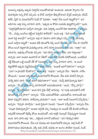 R
areD
esi.com
అంట్టనన అత్తమయ ఇప్ప఩డు ప్దాదడవి అయపోయావ్వ అంట్టంది. ఇదంత్త సాననాల గది
భహత్యమా అనన డౌట్ వచిచంది. ఆ డౌట్ ఎలాగైనా తీరుచకోవాలన్న డసైడ్ అయాయను. టిఫెన్
తినేసి, పేిట్ ను వంటగదిలోన్న సింక్స లో ప్డుతూ, ‚అత్తత! నేను లుంగీ కట్టుకోనా?‛ అన్న
అడగాను. అత్త ననున ఎగాదిగా చూసి, ‚ఇప్ప఩డు ఆ కోరక ఎందుకు ప్పట్టుకొచిచందీ?‛ అంది.
‚ప్దాదడనైపోయానన్న నువ్వవగా అనానవ్వ. భర ప్దాదళ్ళు లుంగీలే కదా కడత్తర..‛ అనానను.
‚మ్…నువ్వవ లుంగీలు కటేుంత్ ప్దాదడవి కాలేదులే.‛ అంది అత్త. ‚భర లుంగీ కటాులంటే
ఎంత్ ప్దద అవావలీ?‛ అనానను. అత్త నా మొహం చూసి పకుకన నవివ, ‚చ్చలేి, మావమయ
లుంగీ ఇసాతను కట్టుకో.‛ అంటూ బడ్ రంలోకి వెళ్ళు లుంగీ తీసి ఇచిచంది. నేను నా గదిలోకి
పోయ లుంగీ కటుడ్న్నకి ప్రమతినంచ్చను, కానీ సరగాగ న్నలఫడడం లేదు అది. ‚అత్తత!‛ అన్న
అరచ్చను. అత్తమయ లో఩లకు వచిచంది. ‚ఇది సరగాగ ఉండడం లేదు. ఎలా కటాులత్తత?‛
అనానను. అలా అంటూ ఉండగానే నా చేతిలో లుంగీ జార కిందకి ఩డపోయంది. ఑ంటిమీద
షర్ు లేకుండ్ ఑టిు అండర్ వ్వర్ తో న్నలఫడ్డను. అత్త ననున ఎగాదిగా చూసి, ‚ఆ లుంగీ
కటుకపోతే ఇప్ప఩డు నషుమేముందీ?‛ అంది విసుగాగ. ‚అయతే ఇలాగే తియగనా?‛ అనానను.
‚ఎలా? ఆ డ్రామర్ వ్వసుకొనా?‛ అంది అత్త. ‚అవ్వను.‛ అనానను నేను. ‚తిరుగ్గ, నాకేం
పోయంది.‛ అంటూ అకకడనుండ వంటగదిలోకి పోయంది. నేను ఆమె వెనకనే వెళ్ళును.
వెనకిక తిరగి చూసి ‚ఏంటీ అలాగే తిరుగ్యత్తవా?‛ అంది. ‚నువ్వవ తియగభనానవ్వ కదా!‛
అనానను. ‚మ్..ఎవరైనా దాన్నన చూసాయనుకో జడుసుకుంటారు.‛ అంది. ‚దేన్నన చూసేత?‛
అనానను. ‚ఆ చిట్టులుకన్న.‛ అంది దాన్న వైప్ప చేతోత చూపస్తత. ‚ఒ! నువ్వ జడుసుకొనే బాత్
రంలోంచి వచేచసావా?‛ అనానను. ‚నేనేం జడుసుకోలేదూ, జడుసుకోను. కావాలంటే అది
కూడ్ విప్ప఩కొన్న తిరుగ్య. నాకేభనాన బమమా?‛ అంది. ‚అలా అంటే న్నజంగానే విపే఩సాతను.‛
అనానను. ‚వి఩఩రా చూసాతను.‛ అంది సిథయంగా న్నలఫడ. ‚న్నజంగా విపే఩సాతను.‛ అనానను నేను.
‚ఏంట్రా బదిరసుతనానవ్?‛ అంటూ దగగయకి వచిచ గబుకుకన నా అండర్ వ్వర్ కిందకి లాగేసింది.
అ఩఩టికే మాటలతో కిర్రెకిక పోయ ఉండడంతో, అది అత్తకి స్కలూయట్ చేసుతననట్టుగా న్నలఫడ
ఉంది. దాన్న చూసి అత్త ‚ఊఁ…చిట్టులుక బాగానే ఫల్లసింది.‛ అన్న గిరుకుకన తిరగి
వంటగదిలోకి పోయంది. నేను ఑క న్నమషం ఆగి వంటగదిలోకి వెళ్ళును. అత్త సింక్స లో
కూయగామలు కడుగ్యతుంది. వెళ్ళు ఆమె వెనకే, ఆమెకు నా అంగం త్గిలేలా న్నలఫడ, సింక్స
http://raredesi.com/forums/telugu-sex-stories.12/
 