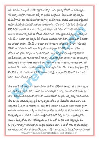 R
areD
esi.com
ఆమె నడుము చుటూు చేయ వ్వసీ దగగయకి లాకొకన్న, ఆమె సథనాన్నన నోటితో అందుకునానను.
‚స్..అబాఫ..పలోిడ్..‛ అంటూ భళ్ళు నా అంగం ఩ట్టుకుంది. నేను కుతిగా అత్త సళ్ును
కుడవసాగాను. అత్త అదే కుతితో నా అంగాన్నన ఊ఩సాగింది. ఊప్పడు ఎకుకవయేయకొదీద, అత్త
ఆయాస఩డుతుంది ఎందుకో. ఫలంగా నా అంగాన్నన నల్లపేసుతంది. నేను రండో సథనాన్నన ఑క
చేతోత పసకడం ప్రాయంభంచ్చను. ‚మ్…అత్త సళ్ును ఇక వదలవా??‛ అన్న త్భకంగా
అంటూ, నా అంగాన్నన భరంత్ జోరుగా ఊ఩సాగింది. నాకు మైకం వసుతననట్టు అన్నపసుతంది.
‚మ్..మ్..‛ అంటూ అత్త సళ్ును చీకే జోరును ప్ంచ్చను. ‚హా..కనాన..చ్ంప్పతునానవ్ కదరా.
ఇక చ్చలురా బాబూ…మ్..మ్..‛ అంటూ అత్త నా అంగం తోలున్న వెనకిక లాగి, గ్యండుపై
వ్వల్లతో రామసాగింది. ఆమె అలా చేసుతంటే నా వళ్ుంత్త తిమారకికనట్టు అయపోయ,
లో఩లనుండ ద్రవం వెచ్చగా ఫమటకి చిమాంది. అలా వచిచన ద్రవం అత్త పొతితకడుప్పన్న
అభషేకించింది. అది త్నన్న త్తకగానే ‚హబాఫ! ఎంత్ కకాకవ్వరా బాబూ..‛ అన్న నా అంగాన్నన
పండ, ఆఖ్ర బొట్టున్న కూడ్ ఫమటకి లాగి, ఫలంగా ఊపర తీసుకొన్న, ‚అయయందిగా, ఇక
ఫమటకి పో.‛ అంది. ‚ఎందుకు అత్తయాయ?‛ అనానను నేను. ‚మ్…లీటరు కకాకవ్వగా, కీిన్
చేసుకోవదాద, పో..‛ అన్న ఫమటకి గెంట్టతూ ‚ఇప్ప఩డైనా ఫటులు వ్వసుకోరా వెదవా.‛ అన్న
అరచి, త్లుప్ప వ్వసేసుకుంది.
నేను అండర్ వ్వర్ మాత్రమే వ్వసుకొన్న, పోయ హాల్ లో సోఫాలో కూర్చచన్న టీ.వీ చూసుతనానను.
కాసే఩టికి అత్త సాననం చేసి, గ్యలాబీ యంగ్య చీయ కట్టుకొన్న వచిచ, వంటగది లోకి పోతుంది.
సోఫా వెనకనుండ వెళ్ుడంతో, హాల్ లో అండర్ వ్వర్ తో మాత్రమే ఉనన ననున గభన్నంచ్లేదు.
నేను మాత్రం వెళ్ళతునన అత్త వైపే చూసుతనానను. లో఩ల బ్రా వ్వమలేదు అనుకుంటా, ఆమె
సళ్ళు కాసత సేవచ్చగా ఊగ్యతునానయ. ననున దాటి వెళ్ళతూ ఉననప్ప఩డు పర్రలు లమఫదదంగా
ఊగ్యతూ కన్నపంచ్చయ. భళ్ళు నా మొడడ కసుసన లేచింది. భళ్ళు ఏదో చేయాలన్నపసుతంది. త్ల
వెనకిక తిప఩ వంటగదిలోకి చూసాను. అత్త వంగొన్న ఏదో తీసుతంది. పైట కాసత త్ప్ప఩కొన్న,
శిఖ్రాల భధయ లోమ కసిగా కన్నపసుతంది. బాత్ రంలో చూసిన వాటి నగన సవర఩ం
గ్యర్చతచిచ, ‚హబాఫ!‛ అనుకునానను మొడడను నలుప్పకుంటూ. అంత్లో నాకు హంస త్ప఩స్తత
అత్త అకకడనుండ లేచి, లో఩లకు పోయంది. ‚ఇష్..‛ అనుకునానను. ఏమటో రానురానూ అత్త
http://raredesi.com/forums/telugu-sex-stories.12/
 