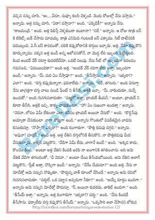 R
areD
esi.com
వచిచన ననున చూసి, ‚ఆఁ…వీడూ, నువ్వవ కలసి వెళ్ుండ. రండు రోజులోి నేను వసాతను.‛
అనానడు. అత్త ననున చూసి, ‚ఏరా! వసాతవా?‛ అంది. ‚ఎకకడకీ?‛ అనానను నేను.
‚రాజభండ్రి.‛ అంది. అత్త పల్లసేత వెళ్ుకుండ్ ఉంటానా? ‚సర.‛ అనానను. ఆ రోజు రాత్రి ఫస్
కి టికట్స బుక్స చేసాడు మావమయ. రాత్రి ఎన్నమది గంటలకి ఫస్ ఎకాకము. సిటీ దాటేసరకి
఩దయయంది. ఏ.సీ ఫస్ కావడంతో, చ్ల్లకి కప్ప఩కోడ్న్నకి యగ్యగలు ఇచ్చచరు. అత్త, నేనూ కప్ప఩కొన్న
కూరుచనానము. ఩కకన అత్త ఉందీ అనన ఆలోచ్నతోనే, నా మొడడ లేచి ఇఫఫంది ప్టేుసుతంది.
కింద అండర్ వ్వర్ సరగాగ కుదయలేదేమో, ఑కటే సలుప్ప. నేను సీట్ లో ఇఫఫందిగా కదలడం
గభన్నంచి, ‚ఏభయందిరా?‛ అంది అత్త. ‚అండర్ వ్వర్ సరగా లేదు అత్తత, ఇఫఫందిగా
ఉందీ.‛ అనానను. ‚మ్..భర ఏం చేసాతవ్వ?‛ అంది. ‚తీసేసాతను.‛ అనానను. ‚ఇకకడ్!?
ఎలా?‛ అంది. ‚యగ్యగ కప్ప఩కునానగా, పయవాలేదు.‛ అనానను. ‚సర, త్గలడు.‛ అంది విసుగాగ.
నేను జాగ్రత్తగా యగ్యగ చ్చట్ట నుండ ఫంట్ న్న తీసేసి, అత్తకి ఇచ్చచ. ‚మ్..నాకందుకూ, నువ్వవ
ఉంచుకో.‛ అంది గ్యసగ్యసలాడుతూ. ‚఩ట్టుకో అత్తత, డ్రామర్ తీమనీ.‛ అంటూ, డ్రామర్ న్న
కూడ్ తీసేసి, అత్తకి ఇచిచ, కాళ్ళు చ్చప్పకుంటూ, ‚హా! ఏం సుఖ్ంగా ఉందత్తత.‛ అనానను.
‚వెదవా, లో఩ల ఏమీ లేకుండ్ ఎలా, కనీసం డ్రామర్ అయనా వ్వసుకో.‛ అంది. ‚కొదిదసేప్ప
అయాయకా వ్వసుకుంటా. బాగా నొప఩గా ఉంది.‛ అనానను గొంతులో వి఩రీత్మైన బాధను
కనఫరుస్తత. ‚నొపా఩!? ఎకకడ్?‛ అంది కంగారుగా. ‚పొతిత కడుప్ప దగగయ.‛ అనానను.
‚అవ్వనా! చూడనీ.‛ అంది అత్త. అత్త చేతిన్న యగ్యగలోన్నకి తీసుకొన్న, నా పొతితకడుప్ప మీద
వ్వసుకునానను. అకకడ ఩ట్టుకొన్న, ‚వ్వడగా ఏమీ లేదు, బాగానే ఉందే.‛ అంది. ‚అకకడ కాదు,
కొంచెం కింద.‛ అంటూ అత్త చేతిన్న కిందకి జరప నా అంగాన్నకి త్గిల్లంచ్చను. అది ఆమె
చేతికి వ్వడగా త్గలడంతో, ‚ఛీ వెదవా..‛ అంటూ చేయ తీసేమబోయంది. ఆమె చేతిన్న అలాగే
఩ట్టుకొన్న, ‚ప్లిజ్ అత్తత, నొప఩గా ఉందీ.‛ అనానను. ‚నేనేం చేమనూ?‛ అంది అత్త. నేను నా
మోచేతోత ఆమె సనునన్న నొకుకతూ, ‚పొదుదనన బాత్ రంలో చేసిందే.‛ అనానను ఆమె చెవిలో
గ్యసగ్యసలాడుతూ. ‚వదుదలే, ఑క ఩టాున అవవదుగా నీకూ?‛ అంది. ‚అయేయ మాయగం ఉందిగా.‛
అనానను ఆమె సనునన్న మోచేతోత పొడుస్తత. ‚స్..అయనా కుదయదు, జాకట్ ఉందిగా.‛ అంది.
‚తీసేయ్ అత్తత.‛ అనానను. అత్త కంగారుగా ‚ఇకకడ్!? వదుద.‛ అంది. ‚నేను కిందదే
తీసేసాను. పరావలేదు యగ్యగ కప్ప఩కొన్న తీసేయ్.‛ అనానను. ‚఑కకసార అలా చేసానన్న లోకువ
http://raredesi.com/forums/telugu-sex-stories.12/
 