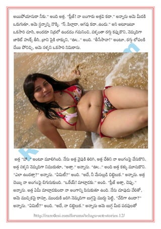 R
areD
esi.com
అయపోయానురా నీకు.‛ అంది అత్త. ‚ప్లిజ్! నా ఫంగారు అత్తవి కదా.‛ అనానను ఆమె మీదకి
఑రుగ్యతూ, ఆమె సథనానన్నన నొకిక. ‚స్..పలాిడ్, ఆగవ్వ కదా..ఉండు.‛ అన్న అటూఇటూ
఑కసార చూసి, అందర న్నద్రలో ఉండడం గభన్నంచి, వళ్ుంత్త యగ్యగ కప్ప఩కొన్న, నెభాదిగా
జాకట్ హుక్సస తీసి, బ్రాన్న పైకి లాకుకన్న, ‚ఊఁ..‛ అంది. ‚తీసేసావా!‛ అంటూ, యగ్యగ లో఩లకి
చేయ పోన్నచిచ, ఆమె సళ్ున్న ఑కసార న్నమరాను.
అత్త ‚హా..‛ అంటూ మూల్లగింది. నేను అత్త వైప్పకి తిరగి, అత్త చేతిన్న నా అంగంపై వ్వసుకొన్న,
అత్త సళ్ున్న నెభాదిగా న్నమురుతూ, ‚అత్తత.‛ అనానను. ‚ఊఁ..‛ అంది అత్త కళ్ళు మూసుకొన్న.
‚ఎలా ఉందత్తత?‛ అనానను. ‚ఏమటీ?‛ అంది. ‚అదే, నీ మేనలుిడ చిట్టులుక.‛ అనానను. అత్త
చెయయ నా అంగంపై బిగ్యసుకుంది. ‚఑రయ్! మాటాిడకు.‛ అంది. ‚ప్లిజ్ అత్తత, చెప్ప఩.‛
అనానను. అత్త ఏమీ మాటాిడకుండ్ నా అంగాన్నన పసుకుతూ ఉంది. నేను చూప్పడు వ్వల్లతో,
ఆమె ముచిచకపై రాస్తత, ముందుకి జరగి నెభాదిగా బుగగపై ముదుద ప్టిు, ‚వ్వడగా ఉందా?‛
అనానను. ‚ఏమటీ?‛ అంది. ‚అదే, నా చిట్టులుక.‛ అనానను ఆమె బుగగ మీద ఩దవ్వలతో
http://raredesi.com/forums/telugu-sex-stories.12/
 