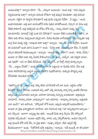 R
areD
esi.com
ఉంట్టందత్తత?‛ అనానను కసిగా. ‚మ్…సభాగా ఉంట్టంది.‛ అంది అత్త. ‚భర ఎప్ప఩డు
ప్టుభంటావ్వ అత్తత?‛ అనానను భరంత్ లోతుగా అత్త ప్పవ్వవన్న కలుకుతూ. అత్త భరంత్
ఫలంగా, గటిుగా నా మొడడను కొడుతూ‚నీ అత్త పూకు ఎప్ప఩డూ నీదేరా ..నీ ఇషుం..‛ అంది
ఆయాస఩డుతూ. అత్త అలా అనడంతోనే నాకు సర్రున కారపోయంది. వెచ్చగా నా యసం అత్త
చేతికి త్తకగానే, అత్త ఉల్లకిక఩డ ఈ లోకం లోకి వచిచ, ‚అభా వెదవా! నువ్వవ ప్దద
మామగాడవి. మాటలోి ప్టిు ఎంత్ ఩న్న చేసావ్వ!!‛ అంటూ చేతిన్న ఫమటకి తీసేసుకొన్న, నా
చేతిన్న ఆమె తొడల భధయనుండ ఩కకకి లాగి, చీయను కిందకు లాగేసుకుంది. నేను నవ్వవతూ అత్త
బుగగ మీద ముదుద ప్టిు, ‚బావ్వంది కదా అత్తత!‛ అనానను. ‚ఊఁ..ఛీ, పాడు పలోిడ్, అయనా
ఈ వమసులో ఇంత్ యావ ఏంట్రా!?‛ అంది. ‚ఏమో అత్తత, ముందప్ప఩డూ లేదు. నీ దగగయకి
వచిచన త్రువాతే మొదలయయంది.‛ అనానను. ‚అయతే త్ప్ప఩ నాదా!?‛ అంది. ‚కాదు, దీన్నది.‛
అంటూ నా చేతిన్న ఆమె సళ్ు మీదకి పాకించ్చను. ‚మ్..అబాఫ, భళ్ళునా. ఇక వదుదరా బాబూ,
ఇక న్నద్రపో.‛ అన్న నా చేతిన్న తీసేసింది. నేను నవ్వవకొన్న, నా సీటోి సరగాగ కూరుచనానను.
‚మ్….ఫటులు వ్వసుకో..‛ అంది చిరుకో఩ంగా, నా ఫటులను నా మీదకు విసిర. నేను అత్త
మాట శియసావహస్తత బుదిదగా ఫటులు వ్వసుకొన్న న్నద్రపోయాను. భరానడు పొదుదనన అత్త
లేపేవయకూ మెలుకువ రాలేదు.
‚ఊర్చచిచంది లే..‛ అంది అత్త. కళ్ళు తెరచి చూసేసరకి ఫస్ ఆగి ఉంది. ఇదదయం లగేజ్
తీసుకొన్న కిందకి దిగాము. ఫమటకి వచిచ ఆటో ఎకిక మావమయ వాళ్ు పన్నన ఇంటికి చేరాము.
అకకడ ఑క ముసలామన ఉనానడు. ఫహుశ్వ మావమయ చినాననన అనుకుంటా. అత్తమయను
చూడగానే, ‚రామాా కవిత్త, బావ్వనానవా?‛ అన్న అడగాడు. ‚బావ్వనాన మావయాయ, అత్తమకి
ఎలా ఉందీ?‛ అన్న అడగింది. ‚హాసి఩టల్ లోనే ఉంది. ఇప్ప఩డు అకకడకే ఫమలుదేరాను.‛
అంటూ నా వైప్ప ప్రశ్వనయధకంగా చూసాడు. అది గభన్నంచి అత్త ‚మా అననమయగార అబాఫయ.‛
అన్న చెప఩ంది. ‘అలాగా’ అననట్టు త్ల ఊప, ‚అయతే మీరు కాసత సాననం చేసి హాసి఩టల్
దగగయకు వచేచమండ.‛ అంటూ అడ్రెస్ చెప఩, త్తళ్ం ఇచిచ వెళ్ళుపోయాడు. ఆమన వెళ్ుగానే,
అత్త మెయన్ డోర్ లాక్స చేసి, నా వైప్ప తిరగి, ‚నువ్వవ వసాతవా, లేదా ఇకకడే రస్ు
తీసుకుంటావా?‛ అంది. ‚నీతోపాటే వసాత అత్తయాయ.‛ అనానను. ‚సర అయతే, రా తొందయగా
http://raredesi.com/forums/telugu-sex-stories.12/
 