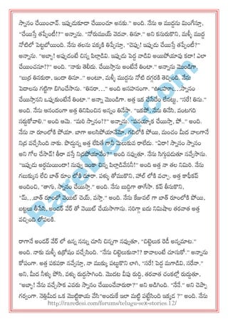 R
areD
esi.com
సాననం చేయంచ్చవ్. ఇప్ప఩డుకూడ్ చేయంచూ అనకు.‛ అంది. నేను ఆ ముదదను మంగేస్తత,
‚చేయసేత త్పే఩ంటీ!?‛ అనానను. ‚నోరుముయ్ వెదవా. తినూ.‛ అన్న కసురుకొన్న, భళ్ళు ముదద
నోటిలో ప్టుబోయంది. నేను త్లను ఩కకకి తిపే఩స్తత, ‚చెప్ప఩! ఇప్ప఩డు చేయసేత త్పే఩ంటీ?‛
అనానను. ‚అబాఫ! అప్ప఩డంటే చినన పలాిడవి. ఇప్ప఩డు ప్దద వాడవి అయపోయావ్వ కదా! ఎలా
చేయంచ్నూ!?‛ అంది. ‚నాకు తెలీదు. చేయసాతను అంటేనే తింటా.‛ అనానను మొండగా.
‚బుర్ర తినకురా, ఇందా తినూ..‛ అంటూ, భళ్ళు ముదదను నోటి దగగయకి తెచిచంది. నేను
ప్దాలను గటిుగా బిగించేసాను. ‚తినరా…‛ అంది అసహనంగా. ‚ఊఁహఁ…సాననం
చేయసాతనన్న ఑ప్ప఩కుంటేనే తింటా.‛ అనాన మొండగా. అత్త ఇక చేసేదేం లేనట్టు, ‚సర! తిను.‛
అంది. నేను ఆనందంగా అత్త తిన్నపంచిన అననం తినేసా. ‚ఇకపో, నేను తినేసి, వంటగది
సరుదకోవాల్ల.‛ అంది ఆమె. ‚భర సాననం!?‛ అనానను. ‚఩నయాయక చేయసాత, పో..‛ అంది.
నేను నా రంలోకి పోయా. బాగా అలసిపోయానేమో, గదిలోకి పోయ, భంచ్ం మీద వాలగానే
న్నద్ర వచేచసింది నాకు. పొదుదనన అత్త లేపతే గానీ మెలుకువ రాలేదు. ‚ఏరా! సాననం సాననం
అన్న గోల చేసావ్! తీరా వసేత న్నద్రపోయావ్వం?‛ అంది నవ్వవతూ. నేను సిగ్యగ఩డుతూ నవ్వవసాను.
‚ఇప్ప఩డు అయధభయందా! నువ్వవ ఇంకా చినన పలాిడవ్వననీ!‛ అంది అత్త నా త్ల న్నమర. నేను
గబుకుకన లేచి బాత్ రం లోకి దూరా. ఩ళ్ళు తోముకొన్న, హాల్ లోకి వచ్చచ. అత్త కాఫీకప్
అందించి, ‚త్తగ్య, సాననం చేయసాత.‛ అంది. నేను బుదిదగా త్తగేసా. కప్ తీసుకొన్న,
‚మ్…బాత్ రంలో వెయట్ చెయ్, వసాత.‛ అంది. నేను కేజువల్ గా బాత్ రంలోకి పోయ,
ఫటులు తీసేసి, అండర్ వ్వర్ తో వెయట్ చేమసాగాను. సరగాగ ఐదు న్నమషాల త్యవాత్ అత్త
వచిచంది లో఩లకి.
రాగానే అండర్ వ్వర్ లో ఉనన ననున చూసి చిననగా నవ్వవతూ, ‚చిట్టులుక రడీ అననమాట.‛
అంది. నాకు భళ్ళు ఉక్రోషం వచేచసింది. ‚నేను చిట్టులుకునా!? కావాలంటే చూసుకో.‛ అనానను
కో఩ంగా. అత్త ఩క఩కా నవ్వవస్తత, నా ముకుక ఩ట్టుకొన్న లాగి, ‚సర! ప్దద భగాడవి, సరనా.‛
అన్న, మీద నీళ్ళు పోసి, వళ్ళు రుదదసాగింది. మొదట వీప్ప రుదిద, త్యవాత్ చ్ంకలోి రుదుదతూ,
‚అబాఫ! నేను వచేచసాక ఎవరు సాననం చేయంచేవారురా?‛ అన్న అడగింది. ‚నేనే.‛ అన్న చెపా఩
గయవంగా. నెతితమీద ఑క మొటిుకామ వ్వసి‚అందుకే ఇలా భటిు ఩టేుసింది ఇకకడ ?‛ అంది. నేను
http://raredesi.com/forums/telugu-sex-stories.12/
 