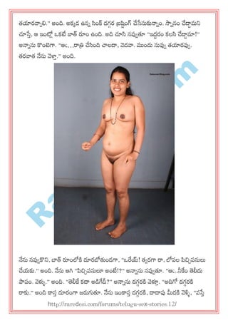 R
areD
esi.com
త్యాయవావల్ల.‛ అంది. అకకడ ఉనన సింక్స దగగయ బ్రషిషంగ్ చేసేసుకునానం. సాననం చేదాదభన్న
చూసేత, ఆ ఇంటోి ఑కటే బాత్ రం ఉంది. అది చూసి నవ్వవతూ ‚ఇదదయం కలసి చేదాదమా!‛
అనానను కొంట్టగా. ‚ఆఁ…రాత్రి చేసింది చ్చలదా, వెదవా. ముందు నువ్వవ త్యాయవ్వవ.
త్యవాత్ నేను వెళ్ళత.‛ అంది.
నేను నవ్వవకొన్న, బాత్ రంలోకి దూయబోతుండగా, ‚఑రయ్! త్వయగా రా, లో఩ల పచిచ఩నులు
చేమకు.‛ అంది. నేను ఆగి ‚పచిచ఩నులూ అంటే!?‛ అనానను నవ్వవతూ. ‚ఆఁ..నీకేం తెలీదు
పా఩ం. వెళ్ళు.‛ అంది. ‚తెలీకే కదా అడగేదీ?‛ అనానను దగగయకి వెళ్ళత. ‚అదిగో దగగయకి
రాకు.‛ అంది కాసత దూయంగా జరుగ్యతూ. నేను ఇంకాసత దగగయకి, దాదాప్ప మీదకి వెళ్ళు, ‚వసేత
http://raredesi.com/forums/telugu-sex-stories.12/
 