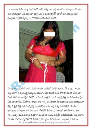 R
areD
esi.com
భాయంగా ఊపర ప్లలుస్తత ఉండడంతో, ఆమె సళ్ళు లమఫదదంగా కదులుతునానయ. మొత్తం
అన్నన హుకుకలూ విపే఩సరకి బ్రా దయశనమచిచంది. సననటి లేసీ బ్రాలో అత్త సళ్ళు భరంత్
ట్టంపుంగ్ గా కన్నపసుతనానయ. కొరకేయాలన్నపంచింది వాటిన్న.
నెభాదిగా ముందుకు వంగి, రండు సళ్ుకూ భధయలో ముదుదప్టాును. ‚స్..కనాన..‛ అంది
అత్త. అలాగే సళ్ు చుటూు ముదుదలు ప్డుతూ, వీప్ప కిందకి చేయ పోన్నచ్చచను. నా చేతికి బ్రా
హుక్స త్గిల్లంది. దాన్నపైన వ్వల్లతో రామగానే, అత్త నడుమున్న కాసత పైకతితంది. నేను అతి కషతం
మీద బ్రా హుక్స న్న తీసేసాను. దాంతో అత్త సళ్ళు ఑కకసారగా ఫ్రీ అయాయయ. ముందునుండ బ్రా
కప్స న్న పైకి నెటిు, ఑క ముచిచకపై నాలుకతో నాకాను. అత్త కళ్ళు మూసుకొన్న ‚మ్..స్..‛
అంట్టంది. నెభాదిగా ఑క ముచిచకను నోటిలోకి తీసుకొన్న, ప్దాలతో లాగసాగాను. అత్త
‚స్…అబాఫ..చ్ంప్పతునానవ్వ కదరా.‛ అంటూ నా త్లను సళ్ుకేసి అదుముకుంది. నేను అలాగే
చీకుతూ, భరో దాన్నన చేతిలోకి తీసుకొన్న, నెభాదిగా పసకసాగాను. అత్త ఊపర వ్వగంగా
http://raredesi.com/forums/telugu-sex-stories.12/
 