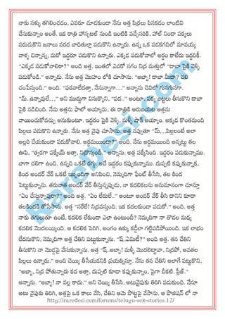 R
areD
esi.com
నాకు సళ్ళు త్గిల్లంచ్డం, ఎవర చూడకుండ్ నేను అత్త పర్రలు పసకడం లాంటివి
చేసుకునానం అంతే. ఇక రాత్రి హాస఩టల్ నుండ ఇంటికి వచేచసరకి, హాల్ న్నండ్ ఩కకలు
఩రుచుకొన్న జనాలు వయద బాధతులాి ఩డుకొన్న ఉనానరు. ఉనన ఑క ఩డకగదిలో మావమయ
వాళ్ు చినాననన, భరో ఇదదర ఩డుకొన్న ఉనానరు. ఎకకడ ఩డుకోవాలో అయధం కాలేదు ఇదదరకీ.
‚ఎకకడ ఩డుకోవాల్లరా?‛ అంది అత్త. ఇంత్లో ఎవరో సగం న్నద్ర భతుతలో ‚డ్బా పైకి వెళ్ళు
఩డుకోండ.‛ అనానడు. నేను అత్త మొహం లోకి చూసాను. ‚అబాఫ! డ్బా మీదా? చ్ల్ల
చ్ంపేసుతంది.‛ అంది. ‚పయవాలేదత్తత, నేనునానగా…‛ అనానను చెవిలో గ్యసగ్యసగా.
‚మ్..ఉనానవ్వలే…‛ అన్న ముదుదగా విసుకొకన్న, ‚఩ద..‛ అంటూ, ఩కక ఫటులు తీసుకొన్న డ్బా
పైకి నడచింది. నేను అత్తను ఫాలో అయాయను, ఈ రాత్రికి ఆరుఫమట అత్తను
వాయంచుకోవచుచ అనుకుంటూ. ఇదదయం పైకి వెళ్ళు, భళ్ళు షాక్స అయాయం. అకకడ కొంత్భంది
పలిలు ఩డుకొన్న ఉనానరు. నేను అత్త వైప్ప చూసాను. అత్త నవ్వవతూ ‚మ్…పలిలంటే అలా
అలిర చేమకుండ్ ఩డుకోవాల్ల. అయధభయందా?‛ అంది. నేను అయధభయంది అననట్టు త్ల
ఊప, ‚త్వయగా ఩కేకయ్ అత్తత, న్నద్రొసుతందీ.‛ అనానను. అత్త ఩కేకసింది. ఇదదయం ఩డుకునానము.
బాగా చ్ల్లగా ఉంది. ఉననది ఑కటే యగ్యగ. అదే ఇదదయం కప్ప఩కునానము. దు఩఩టి కప్ప఩కునానక,
కింద అండర్ వ్వర్ ఑కటే ఇఫఫందిగా అన్నపంచి, నెభాదిగా ఫంట్ తీసేసి, త్ల కింద
ప్ట్టుకునానను. త్రువాత్ అండర్ వ్వర్ తీసుతననప్ప఩డు, నా కదల్లకలను అనుమానంగా చూస్తత
‚ఏం చేసుతనానవ్వరా?‛ అంది అత్త. ‚ఏం లేదులే..‛ అంటూ అండర్ వ్వర్ తీసి దాన్నన్న కూడ్
త్లకిందకి తోసేసాను. అత్త ‚సరలే! న్నద్రవసుతంది. ఇక కదలకుండ్ ఩డుకో.‛ అంది. అత్త
నాకు త్గ్యలుతూ ఉంటే, కదల్లక లేకుండ్ ఎలా ఉంట్టందీ? నెభాదిగా నా తొడల భధయ
కదల్లక మొదలయయంది. ఆ కదల్లక ప్రగి, అంగం ఉకుక కడీడలా గటిు఩డపోయంది. ఇక లాబం
లేదనుకొన్న, నెభాదిగా అత్త చేతిన్న ఩ట్టుకునానను. ‚ష్..ఏమటీ?‛ అంది అత్త. త్న చేతిన్న
తీసుకొన్న నా మొడడపై వ్వసుకునానను. అత్త ‚ష్..అబాఫ! భళ్ళు మొదల్లటాువా, న్నద్రపో, అవత్ల
పలిలు ఉనానరు.‛ అంది చెయయ తీసేమడన్నకి ప్రమతినస్తత. నేను త్న చేతిన్న అలాగే ఩ట్టుకొన్న,
‚అబాఫ, న్నద్ర పోతునానరు కద అత్తత, దు఩఩టి కూడ్ కప్ప఩కునానం, పైగా చీకటి. ప్లిజ్.‛
అనానను. ‚అబాఫ! నా వలి కాదు.‛ అన్న చెయయ తీసేసి, అట్టవైప్పకు తిరగి ఩డుకుంది. నేనూ
అట్ట వైప్పకు తిరగి, అత్తపై ఑క కాలు వ్వసి, చేతిన్న ఆమె పొటుపై వ్వసాను. ఆ పొజ్జషన్ లో నా
http://raredesi.com/forums/telugu-sex-stories.12/
 