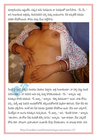 R
areD
esi.com
మాటాిడంచ్డం ఇషుంలేక, చ్ప్ప఩న ఆమె ప్దవ్వలను నా ప్దవ్వలతో మూసేసాను. ‚మ్..మ్..‛
అన్న గింజుకుంది అత్తమయ. కిందిప్దవిన్న ఩ళ్ు భధయ ఫంధంచ్చను. చీయ అ఩఩టికే నడుము
వయకూ లేచిపోయంది. తొడల భధయ చేయ ప్టేుసాను.
పేంటీ పైనుండే ప్పవ్వవన్న నల఩డం మొదలు ప్టాును. అత్త గింజుకుంటూ, నా ఩ళ్ు ఩ట్టు నుండ
విడపంచుకొన్న, నా ప్దవిన్న ఆమె ఩ళ్ు భధయ దొరకించుకుంది. ‚మ్..‛ అనానను. అత్త
కసుకుకన కొరకి వదిల్లంది. ‚స్..అబాఫ..‛ అనానను. ‚తికక కుదిరందా?‛ అంది. నాకు కో఩ం
వచిచ, భళ్ళు అత్త ప్దవిన్న అందుకోబోతే, త్ప఩ంచుకోడ్న్నకి వెలికిలా తిరగింది. నేనూ లేచి త్న
మీదకు ఎకేకసాను. అసలే త్న చీయ నడుము పైవయకూ లేచిపోయ ఉంది. నేను అలా ఎకకగానే,
పేంటీపైన నా అంగం కసుకుకన గ్యచుచకుంది. ‚స్..అబాఫ..‛ అన్న, ‚కిందకి దిగరా..‛ అనానను.
‚ఊఁహఁ..ఈ రోజు నీకు దింపతే త్పా఩ దిగను.‛ అనానను. ‚ఇలా కాదురా, నేను ఎకకడకీ
పోను కదా. హాయగా, ప్రశ్వంత్ంగా ఎంజాయ్ చేస్తత చేసుకుందాం. నా బాబువ్వ కాదూ. దిగ్య
http://raredesi.com/forums/telugu-sex-stories.12/
 