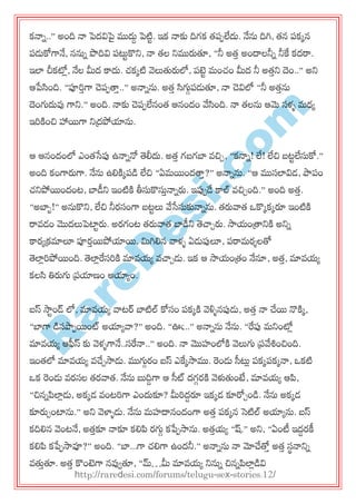 R
areD
esi.com
కనాన..‛ అంది నా ప్దవిపై ముదుద ప్టిు. ఇక నాకు దిగక త్఩఩లేదు. నేను దిగి, త్న ఩కకన
఩డుకోగానే, ననున పొదివి ఩ట్టుకొన్న, నా త్ల న్నమురుతూ, ‚నీ అత్త అందాలనీన నీకే కదరా.
ఇలా చీకటోి, నేల మీద కాదు. చ్కకటి వెలుతురులో, ఩ట్టు భంచ్ం మీద నీ అత్తన్న దం..‛ అన్న
ఆపేసింది. ‚పూరతగా చె఩఩త్తత..‛ అనానను. అత్త సిగ్యగ఩డుతూ, నా చెవిలో ‚నీ అత్తను
దంగ్యదువ్వ గాన్న.‛ అంది. నాకు చె఩఩లేనంత్ ఆనందం వ్వసింది. నా త్లను ఆమె సళ్ు భధయ
ఇరకించి హాయగా న్నద్రపోయాను.
ఆ ఆనందంలో ఎంత్సేప్ప ఉనాననో తెలీదు. అత్త గఫగబా వచిచ, ‚కనాన! లే! లేచి ఫటులేసుకో.‛
అంది కంగారుగా. నేను ఉల్లకిక఩డ లేచి ‚ఏభయందత్తత?‛ అనానను. ‚ఆ ముసలావిడ, పా఩ం
చ్న్నపోయందంట, బాడీన్న ఇంటికి తీసుకొసుతనానరు. ఇప్ప఩డే కాల్ వచిచంది.‛ అంది అత్త.
‚అబాఫ!‛ అనుకొన్న, లేచి నీయసంగా ఫటులు వ్వసేసుకునానను. త్రువాత్ ఑కొకకకర ఇంటికి
రావడం మొదలుప్టాురు. అయగంట త్రువాత్ బాడీన్న తెచ్చచరు. సామంత్రాన్నకి అన్నన
కాయయక్రమాలూ పూయతయపోయాయ. మగిల్లన వాళ్ు ఏడుప్పలూ, ఩రాభయశలతో
తెలాిరపోయంది. తెలాిరసరకి మావమయ వచ్చచడు. ఇక ఆ సామంత్రం నేనూ, అత్త, మావమయ
కలసి తిరుగ్య ప్రయాణం అయాయం.
ఫస్ సాుండ్ లో, మావమయ వాటర్ బాటిల్ కోసం ఩కకకి వెళ్ళునప్పడు, అత్త నా చేయ నొకిక,
‚బాగా డసపా఩యంట్ అయాయవా?‛ అంది. ‚ఊఁ..‛ అనానను నేను. ‚రప్ప భన్నంటోి
మావమయ ఆఫీస్ కు వెళ్ుగానే..సరనా..‛ అంది. నా మొహంలోకి వెలుగ్య ప్రవ్వశించింది.
ఇంత్లో మావమయ వచేచసాడు. ముగ్యగయం ఫస్ ఎకేకసాము. రండు సీట్టి ఩కక఩కకనా, ఑కటి
఑క రండు వయసల త్యవాత్. నేను బుదిదగా ఆ సీట్ దగగయకి వెళ్ళతుంటే, మావమయ ఆప,
‚చిననపలాిడు, అకకడ వంటరగా ఎందుకూ? మీరదదర ఇకకడ కూరోచండ. నేను అకకడ
కూరుచంటాను.‛ అన్న వెళ్ళుడు. నేను భహదానందంగా అత్త ఩కకన స్కటిల్ అయాయను. ఫస్
కదిల్లన వెంటనే, అత్తకూ నాకూ కల్లప యగ్యగ కపే఩సాను. అత్తమయ ‚ష్.‛ అన్న, ‚ఏంటీ ఇదదయకీ
కల్లప కపే఩సావ్వ?‛ అంది. ‚బా...గా చ్ల్లగా ఉందనీ.‛ అనానను నా మోచేతోత అత్త సథనాన్నన
వతుతతూ. అత్త కొంట్టగా నవ్వవతూ, ‚మ్…మీ మావమయ న్ననున చిననపలాిడవి
http://raredesi.com/forums/telugu-sex-stories.12/
 